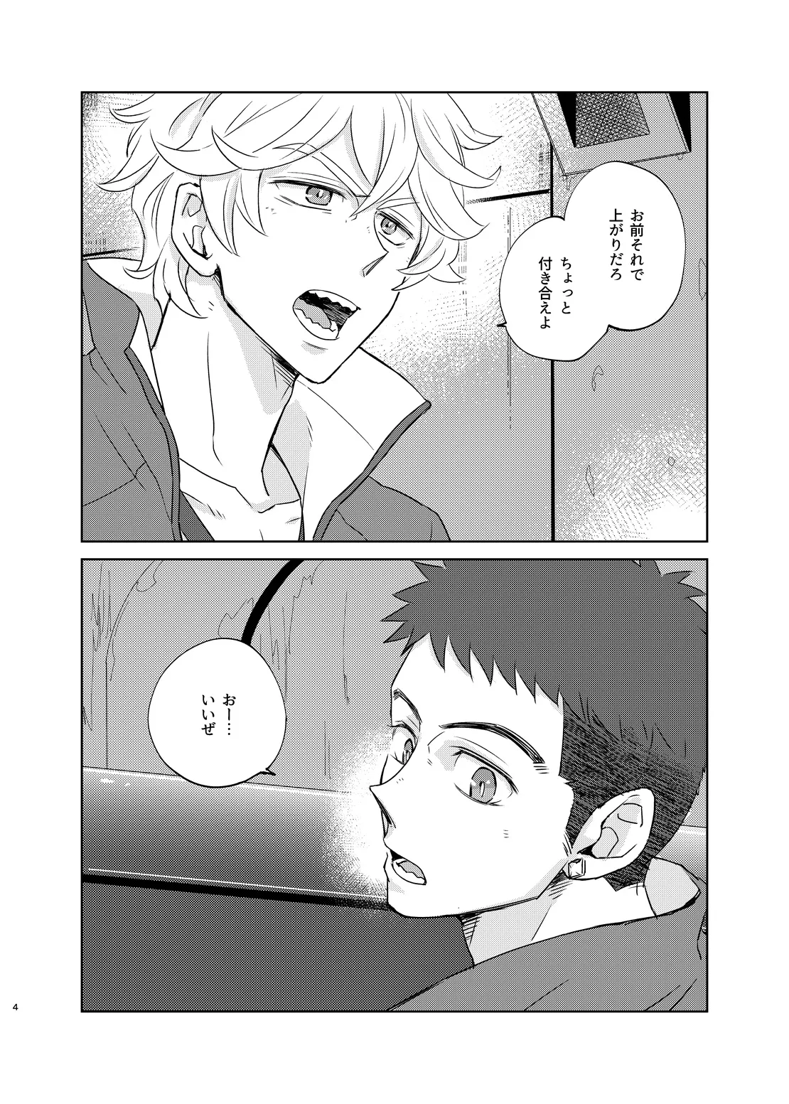 マケズオトラズ page 3 full