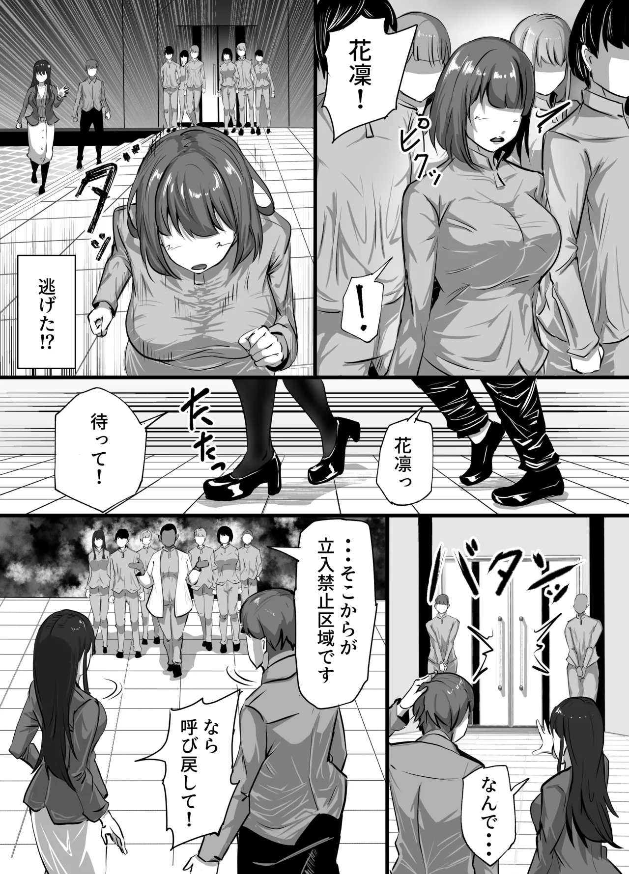 Shinkou Shuukyou ni Hamatta Manamusume o Sukuitai Hitozuma ga Kyouso no Sennou Sex de Nyuushin shite Netorareru Hanashi page 4 full
