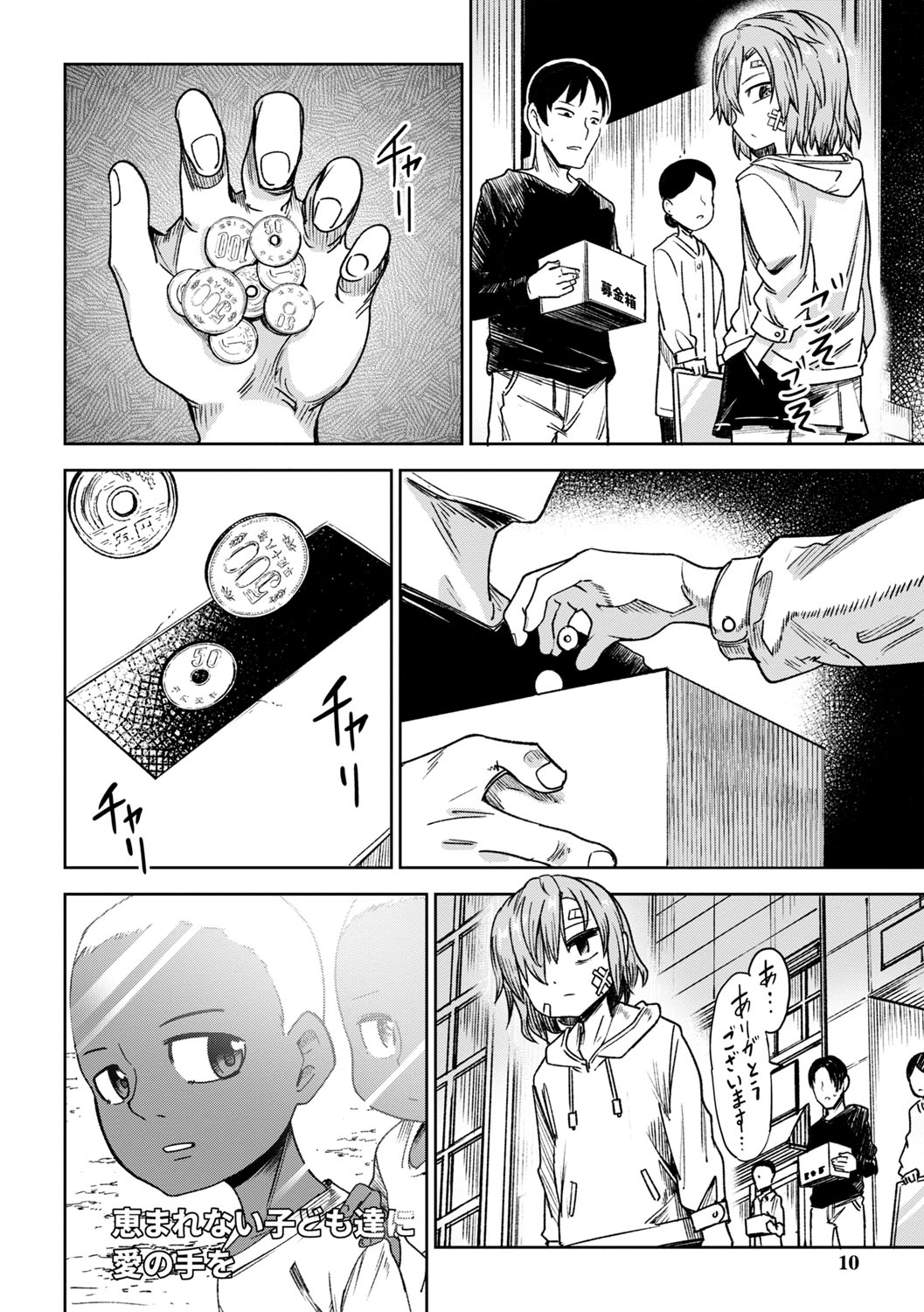 闇堕ち少女の育て方【デジタル特装版】 page 11 full