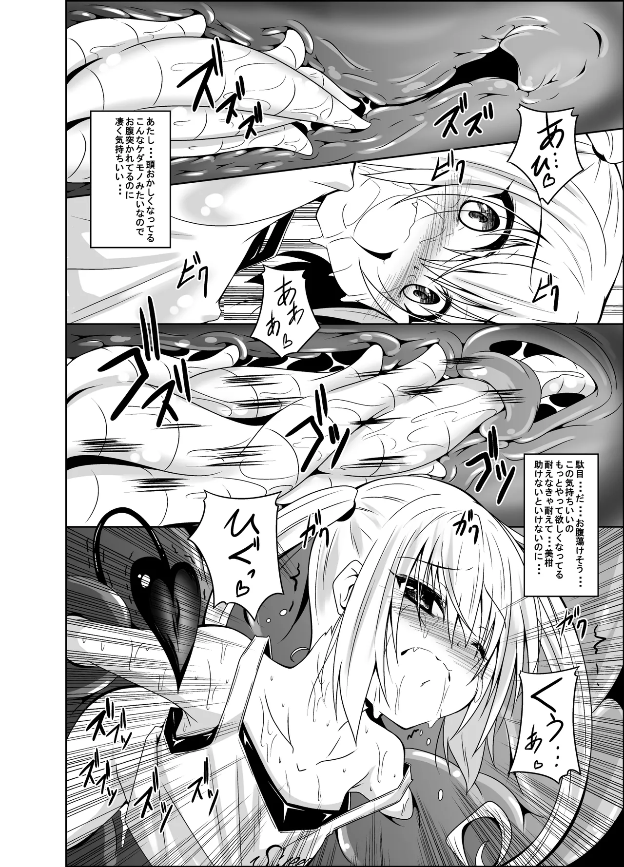 trance II page 11 full
