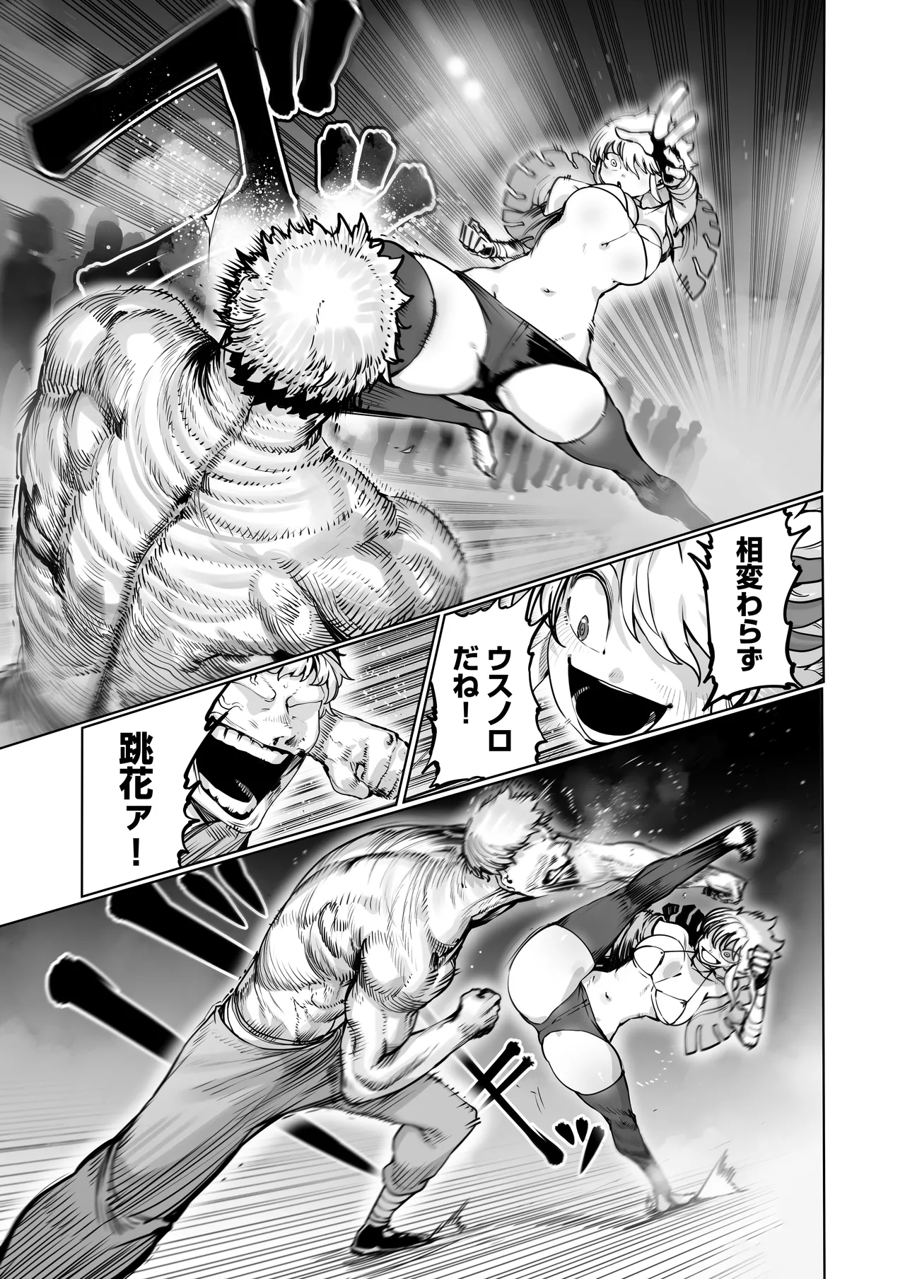 Kakutou Rape -Revenge- page 5 full