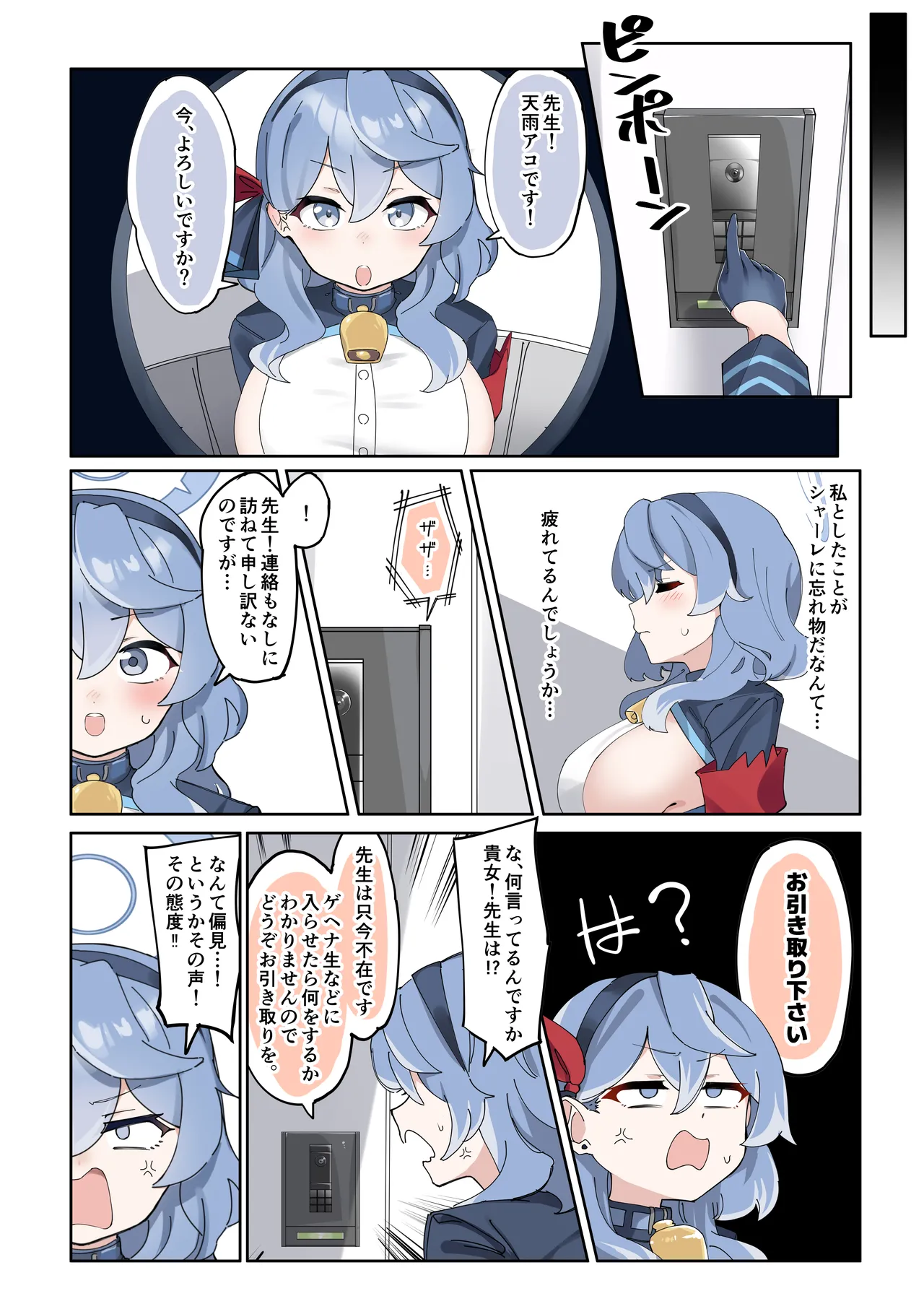 Futanari Hasumi-san vs Muttsuri Maso Mesu Ako-chan Manga page 11 full