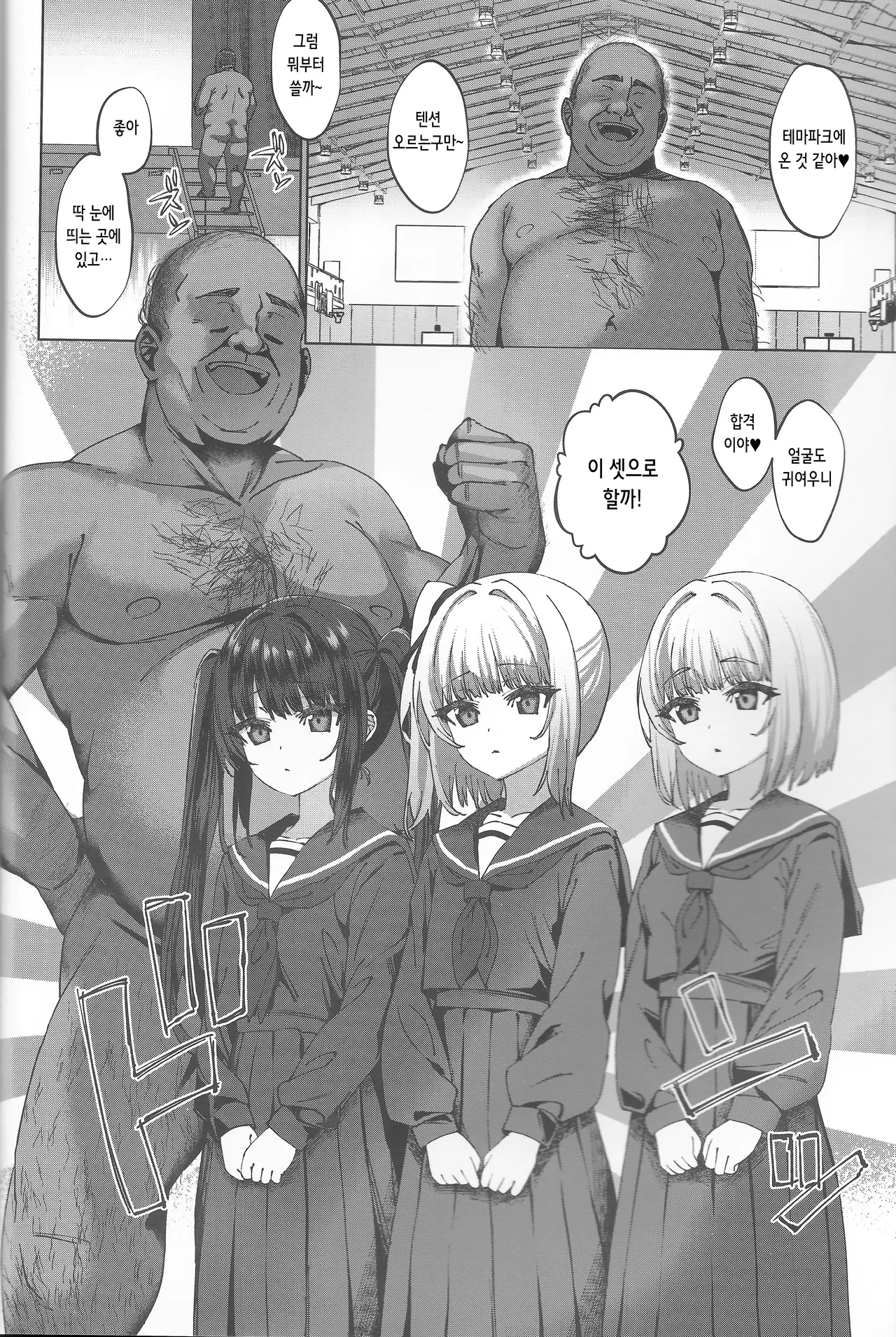 Hontou ni Ita!! Jikan Teishi Oji-san 3 | 진짜로 있었다!! 시간정지 아저씨 3 page 11 full