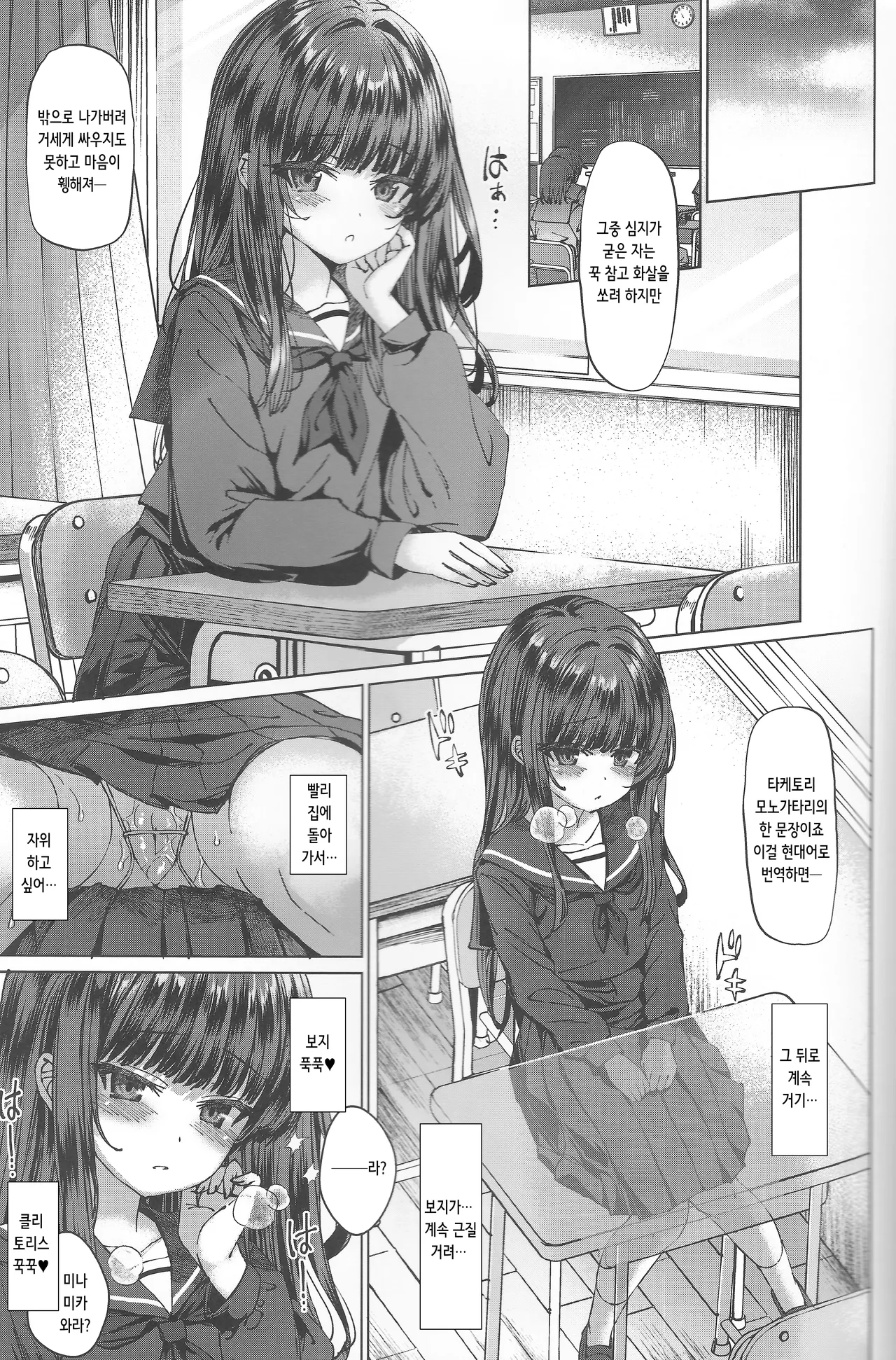 Hontou ni Ita!! Jikan Teishi Oji-san 3 | 진짜로 있었다!! 시간정지 아저씨 3 page 2 full