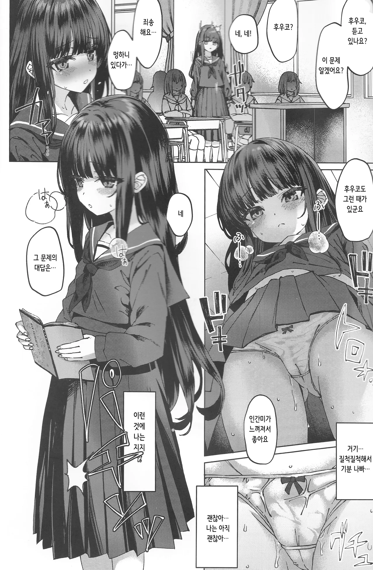 Hontou ni Ita!! Jikan Teishi Oji-san 3 | 진짜로 있었다!! 시간정지 아저씨 3 page 3 full