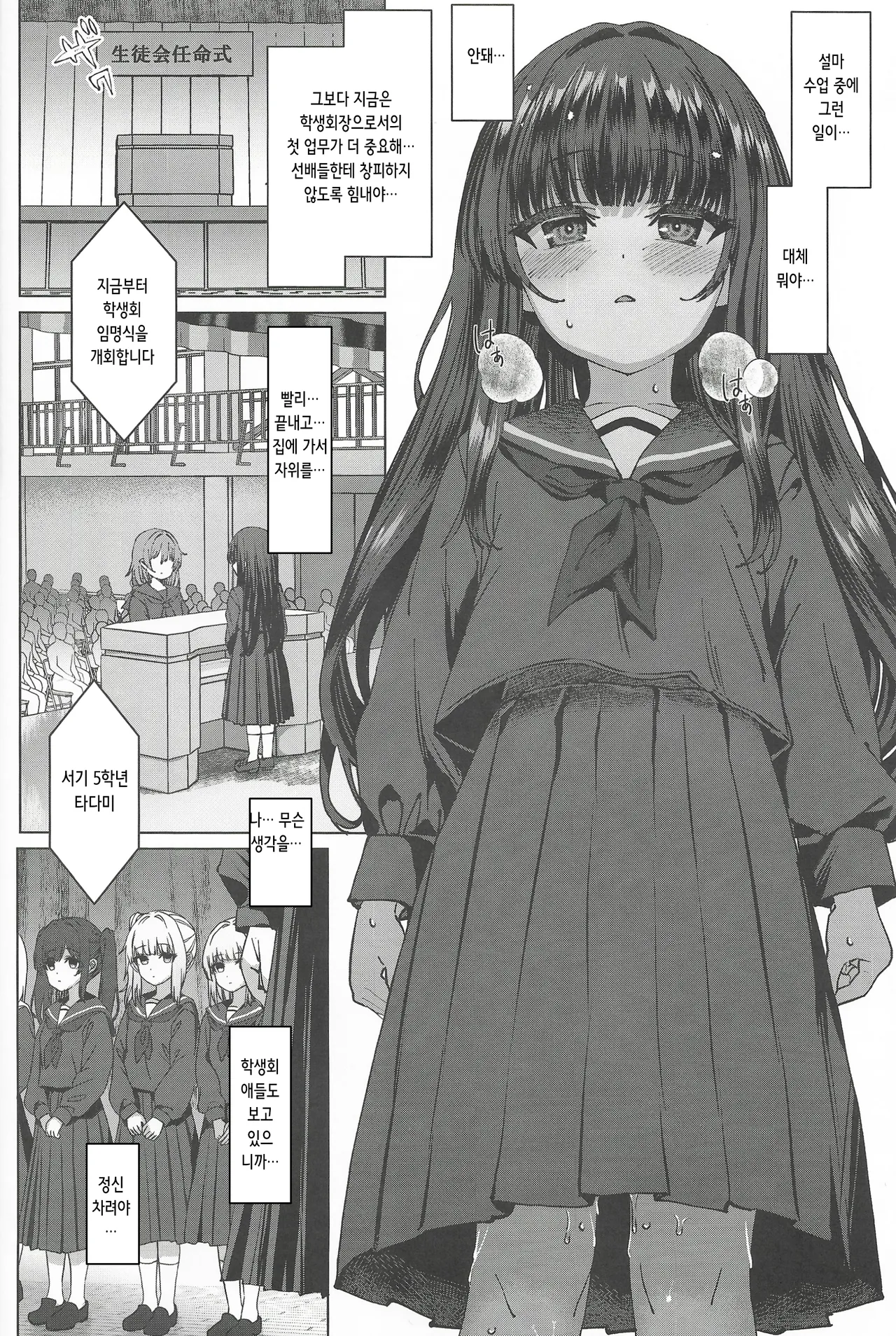 Hontou ni Ita!! Jikan Teishi Oji-san 3 | 진짜로 있었다!! 시간정지 아저씨 3 page 9 full