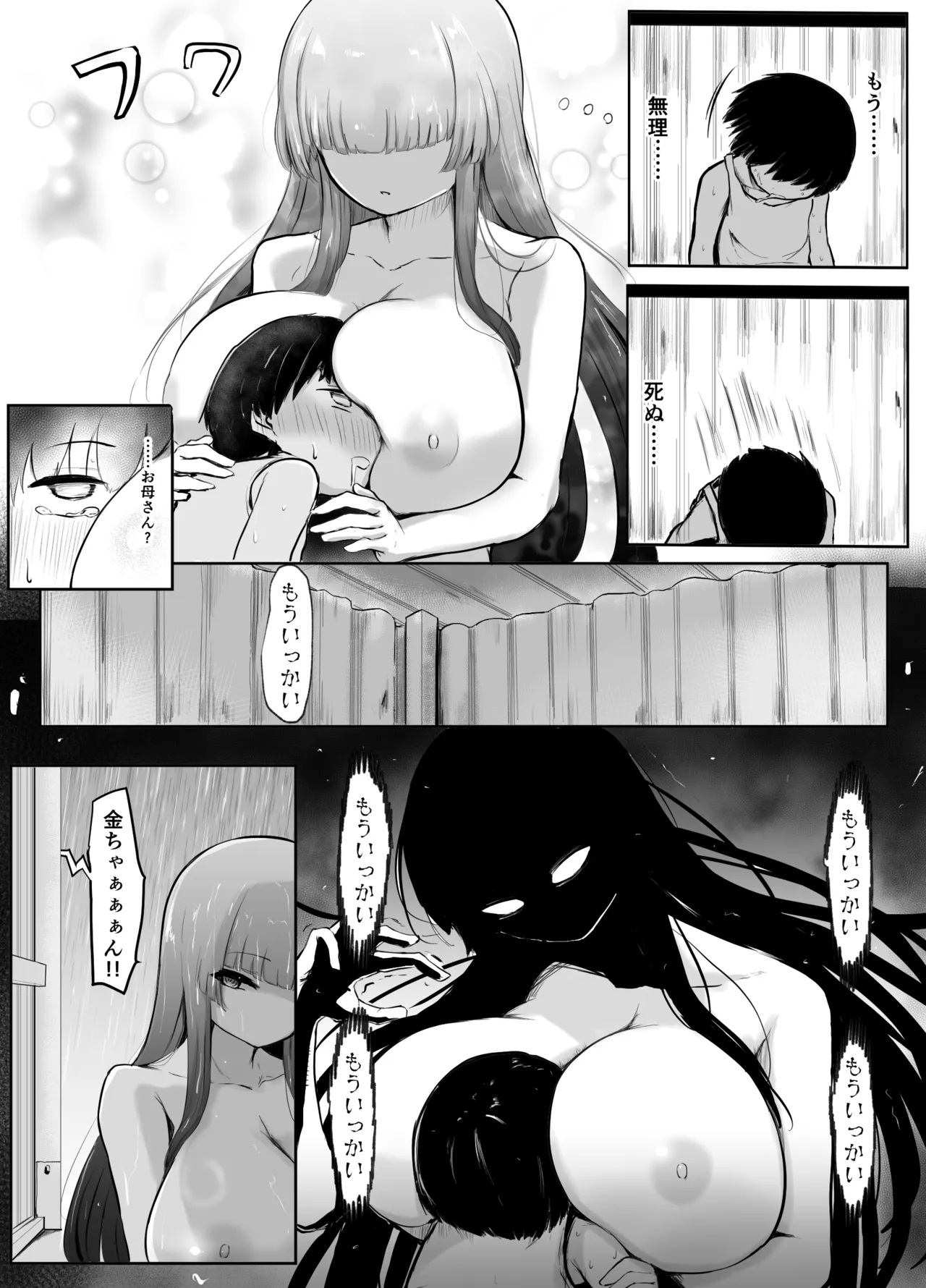 Kodomo ga Okonatte wa Ikenai Ano Basho page 11 full