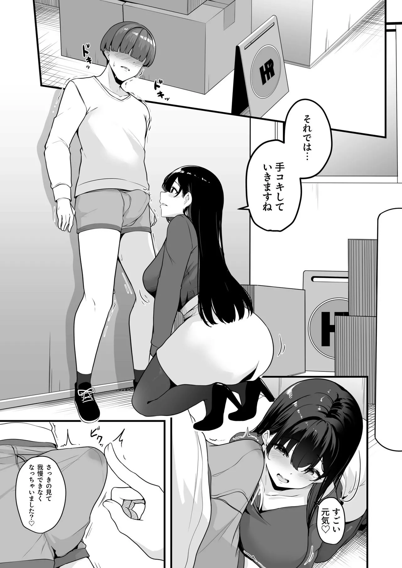 お姉さんとシよ？〜えちんぽカードでやりたい放題〜 page 11 full