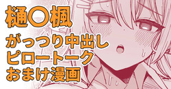 在宅で急に仕事が入った日だったんだけど