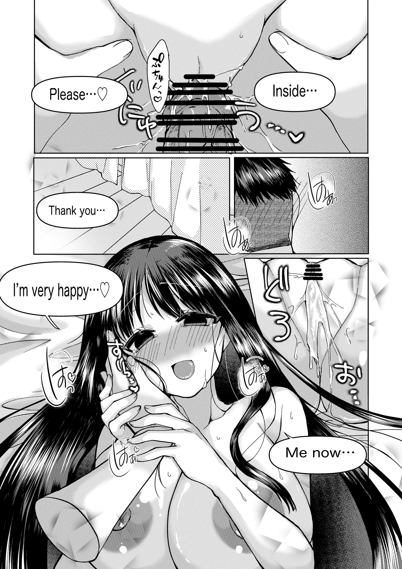 skeb依頼 浅上藤乃と恋人さんとの、初めてのお話。 page 11 full