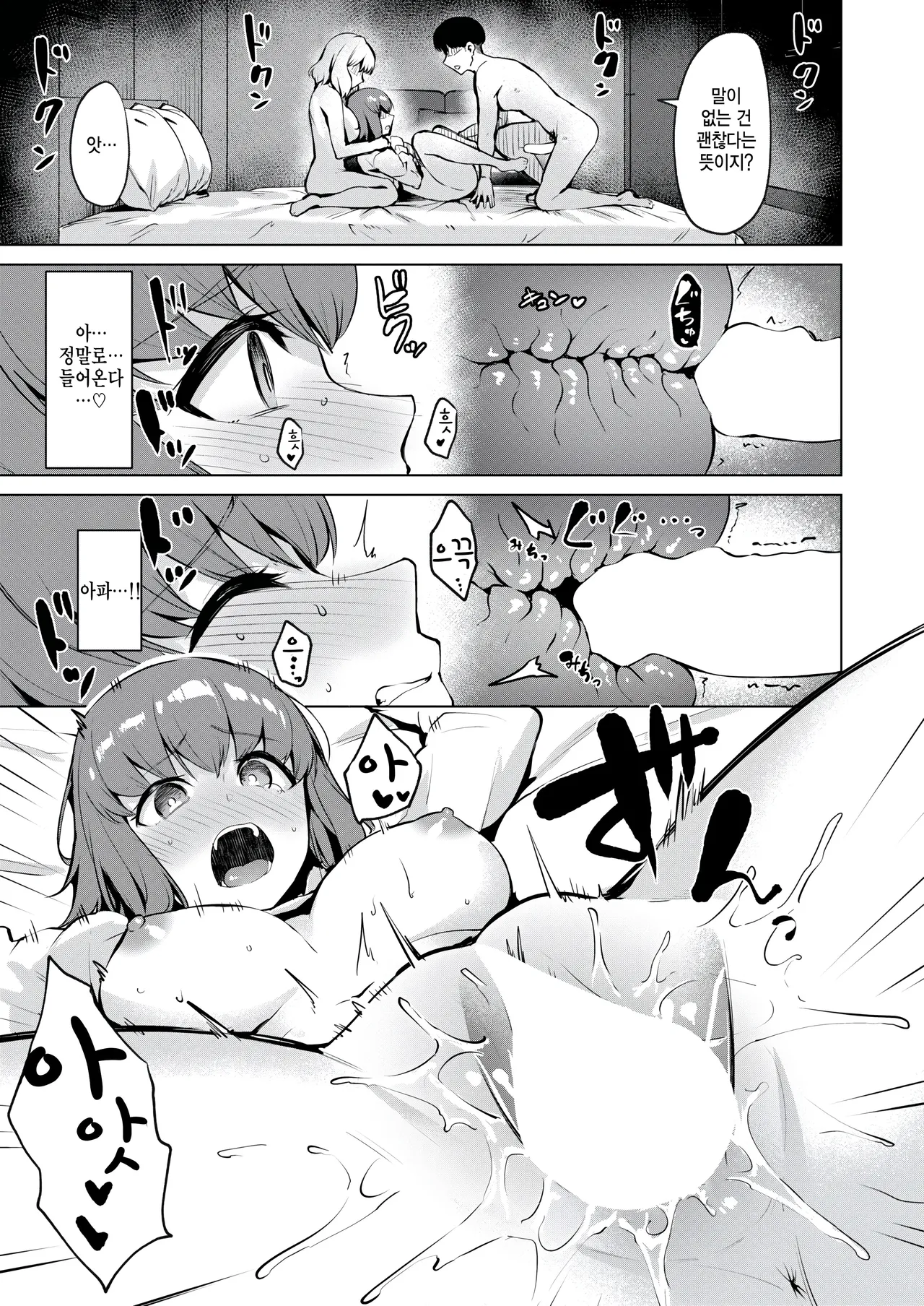 Zoku Joukou Kengaku page 11 full