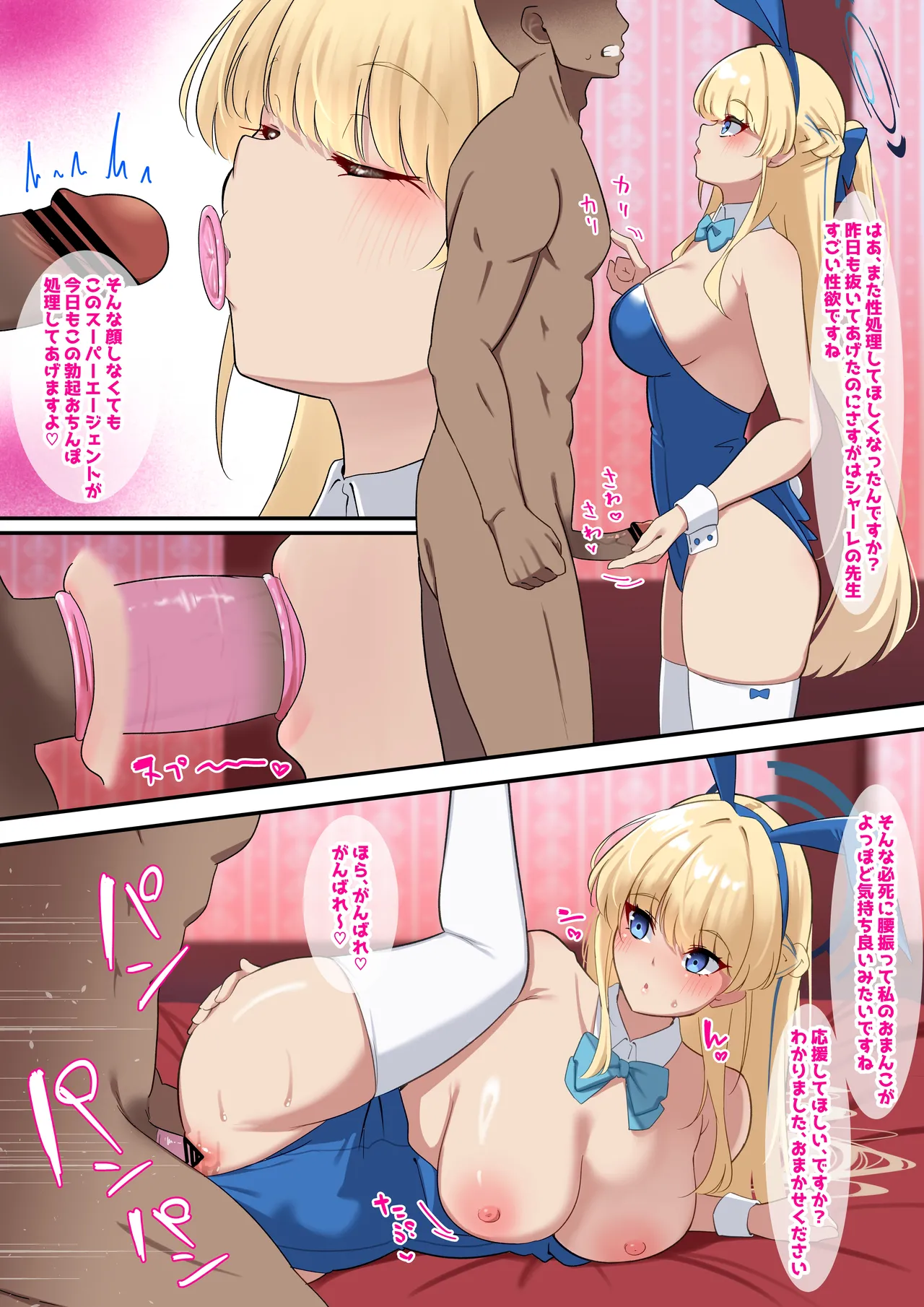 Bunny Toki 2 page 1 full