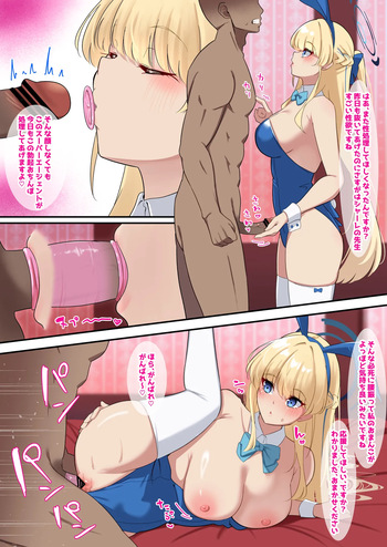 [nanohana] Bunny Toki 2 (Blue Archive) cover