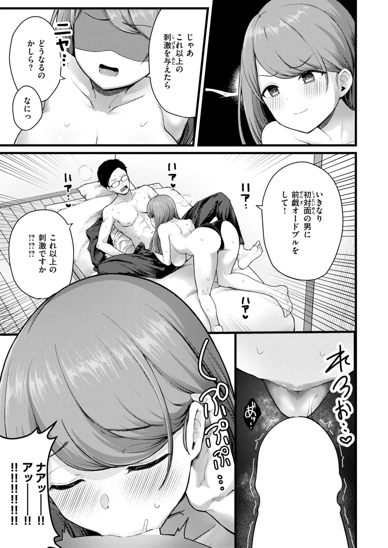 WEEKLY Kairakuten 2025 No.11 page 12 full