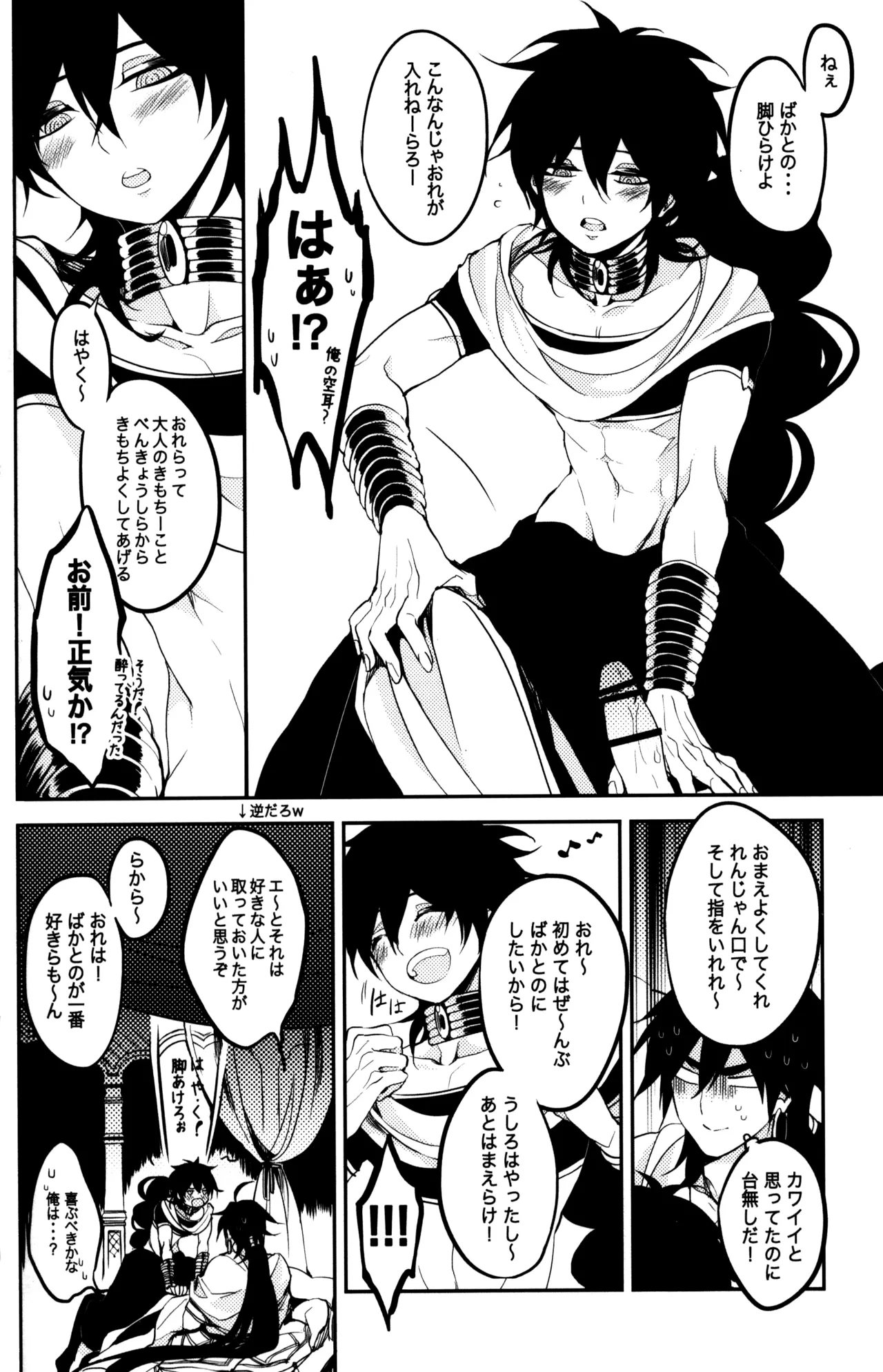 TEACH❤ME page 11 full