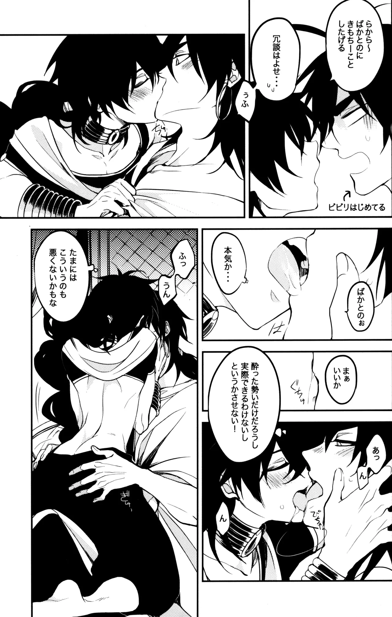 TEACH❤ME page 12 full