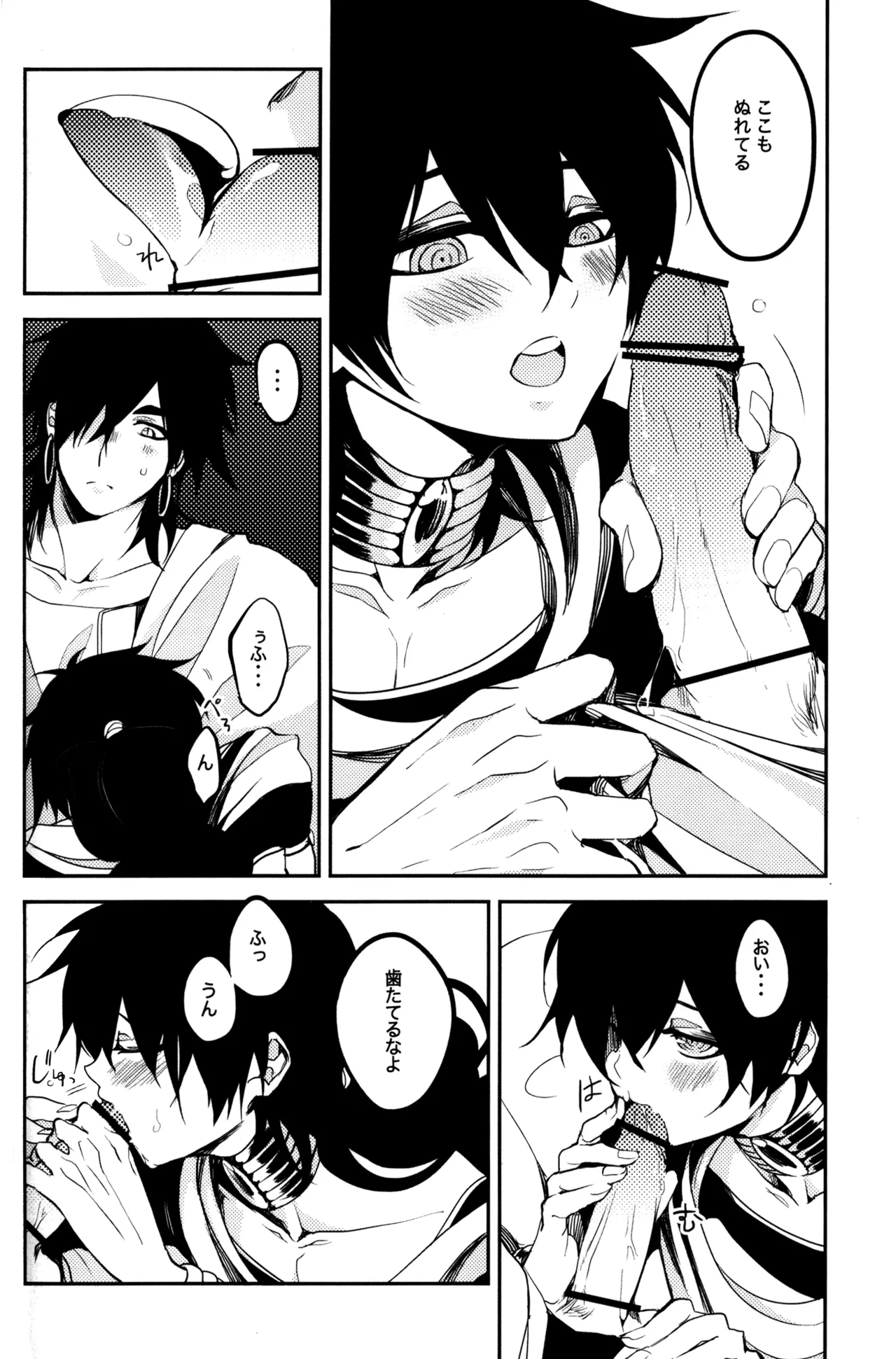 TEACH❤ME page 9 full