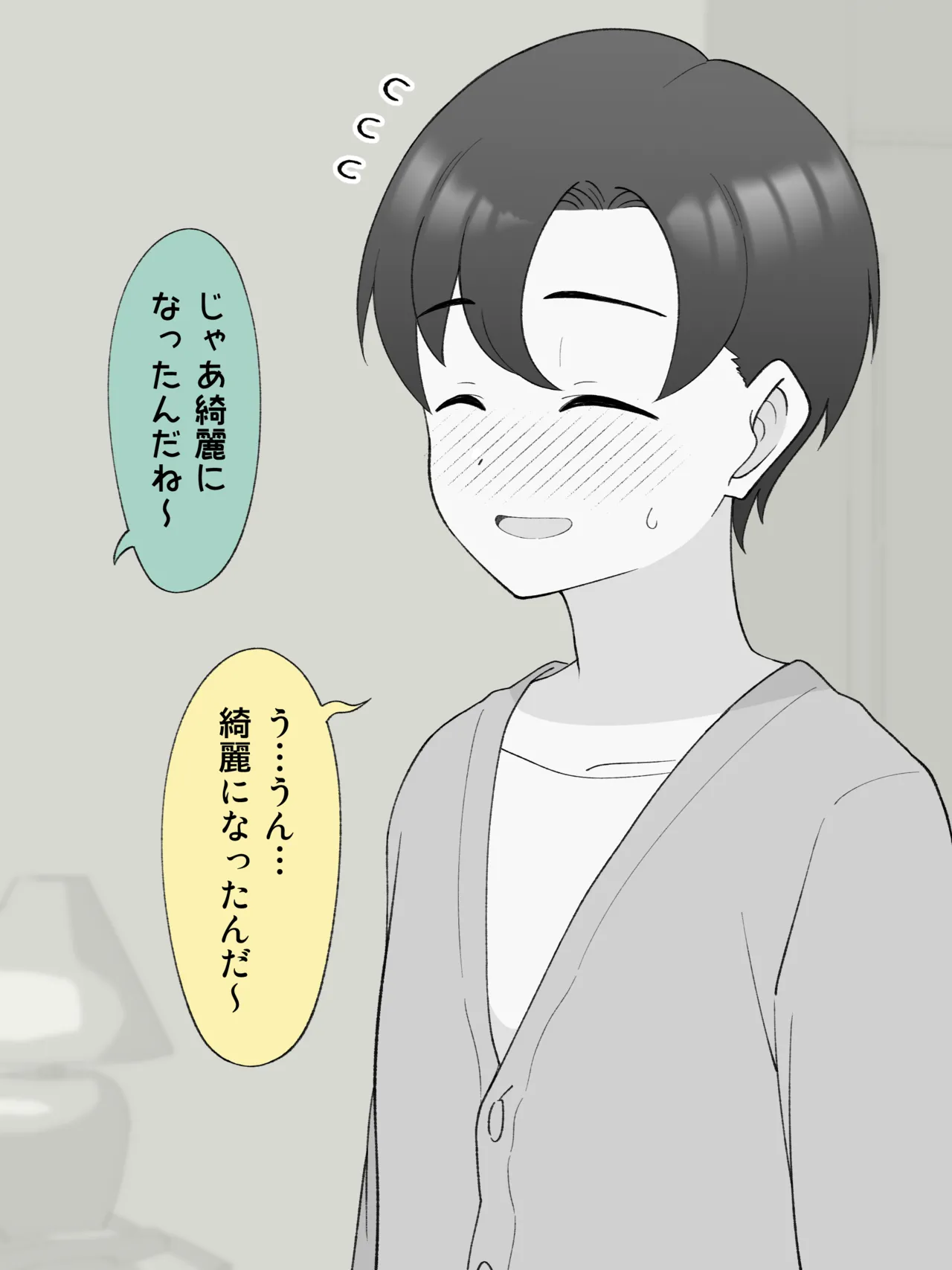 Aniki no Kanojo ni Naru, Onnanoko ni Nacchatta Otouto 180 ~ 186 page 11 full