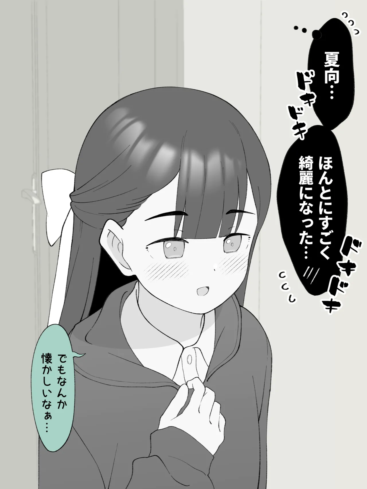 Aniki no Kanojo ni Naru, Onnanoko ni Nacchatta Otouto 180 ~ 186 page 12 full
