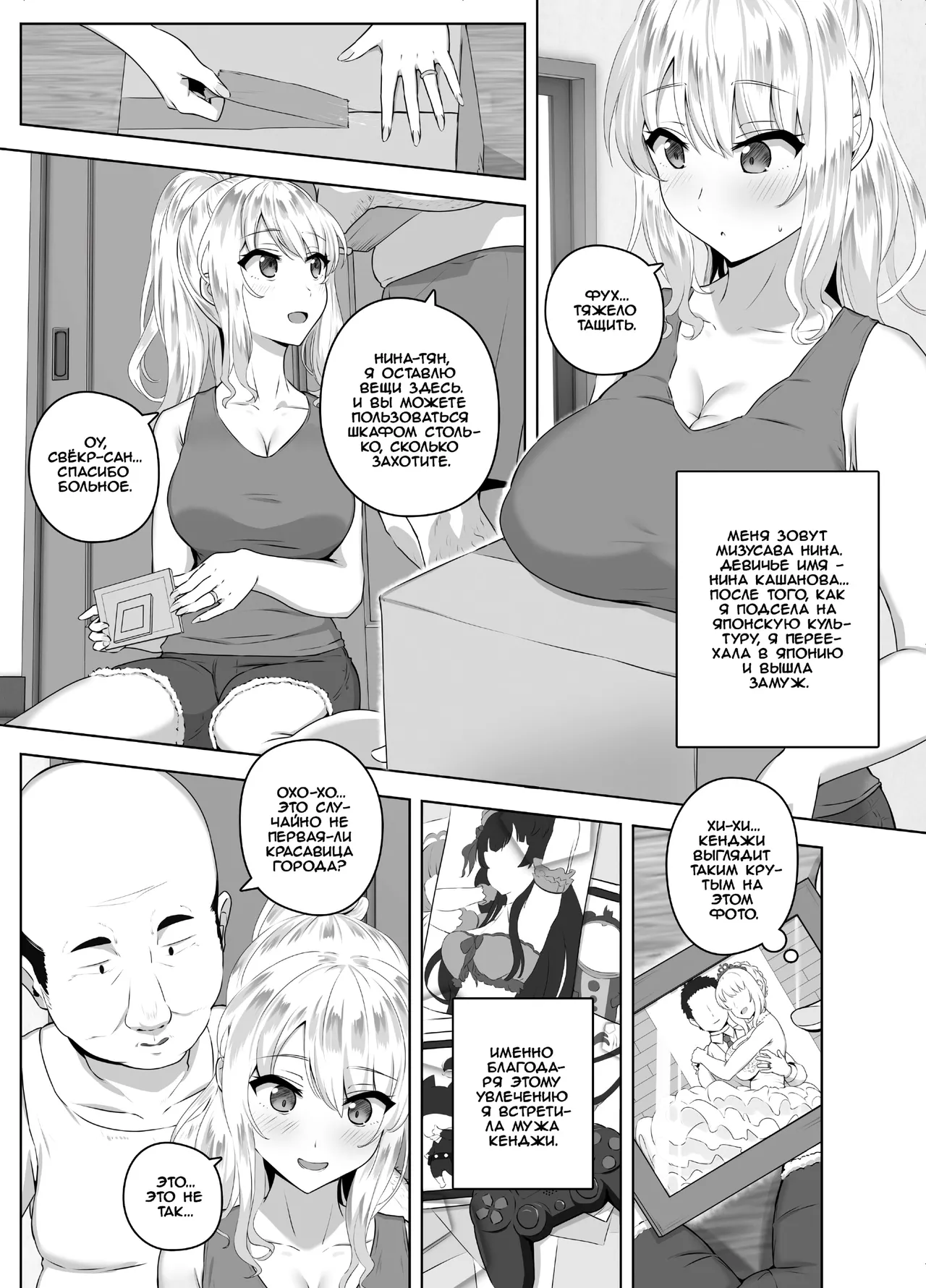 Russia-jin ga Osake de Nihonjin ni Makeru Wakenai Deshou? | Русский никак не может проиграть японцу в пьянке, верно? page 2 full