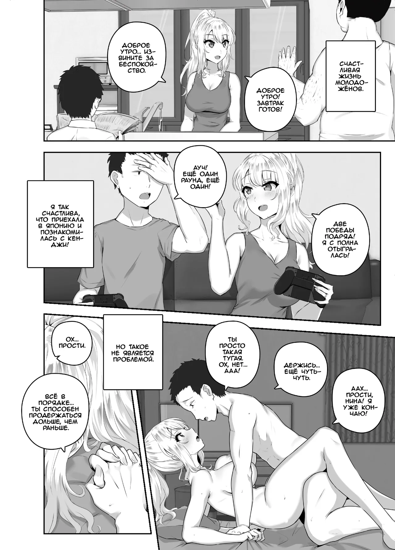 Russia-jin ga Osake de Nihonjin ni Makeru Wakenai Deshou? | Русский никак не может проиграть японцу в пьянке, верно? page 3 full