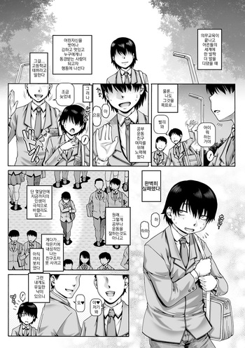 [TYPE.90] Bocchi-sama no Nikuhime Ch. 1 | 봇치님의 변태여친 1 (Bocchi-sama no Chijo Kanojo) [Korean] [Digital] cover