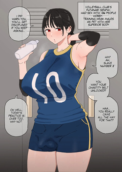 バレー部のふたなり先輩