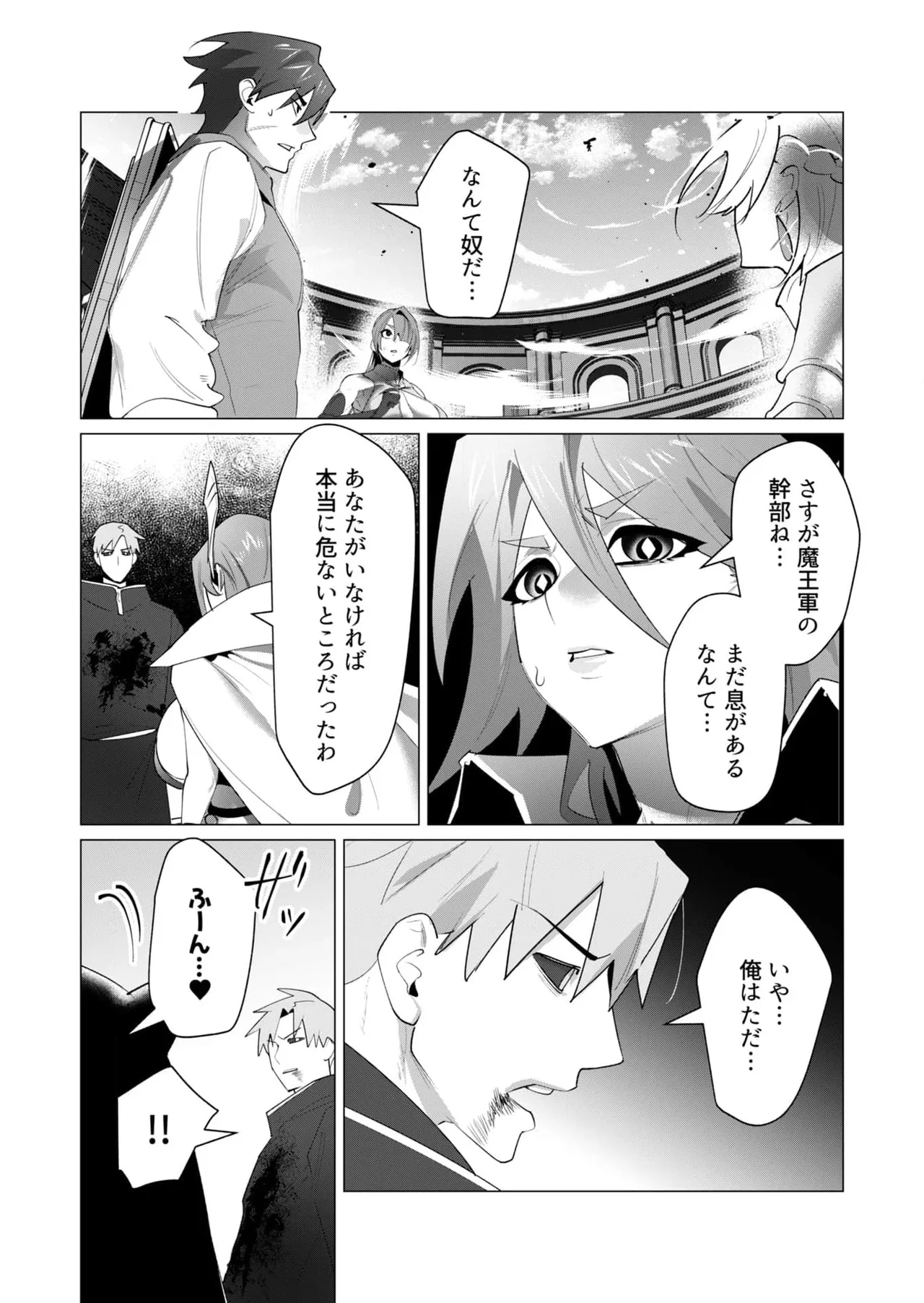 Yuusha-sama wa Houshuu ni Hitozuma o Gokibou desu 6 page 11 full
