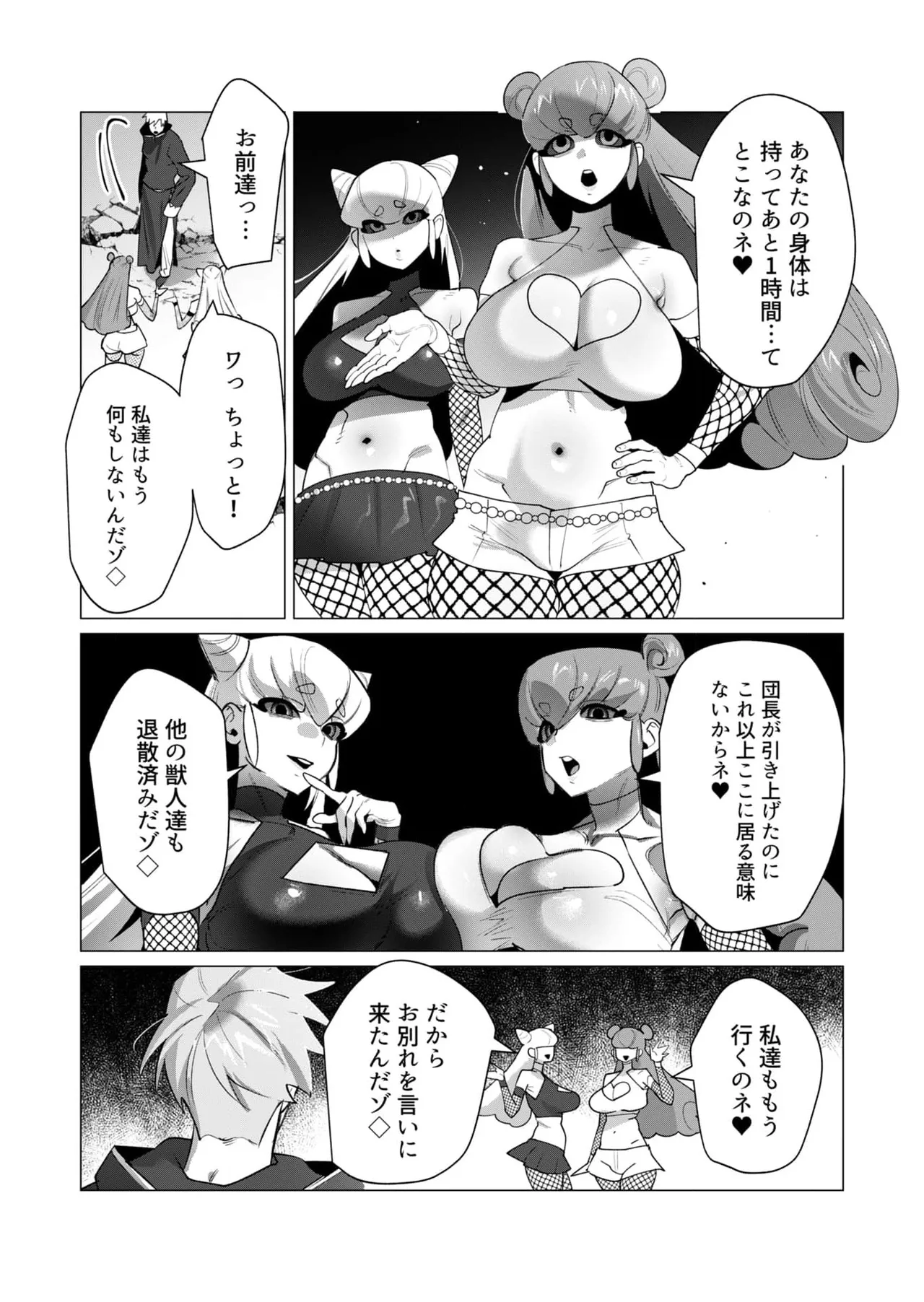 Yuusha-sama wa Houshuu ni Hitozuma o Gokibou desu 6 page 12 full