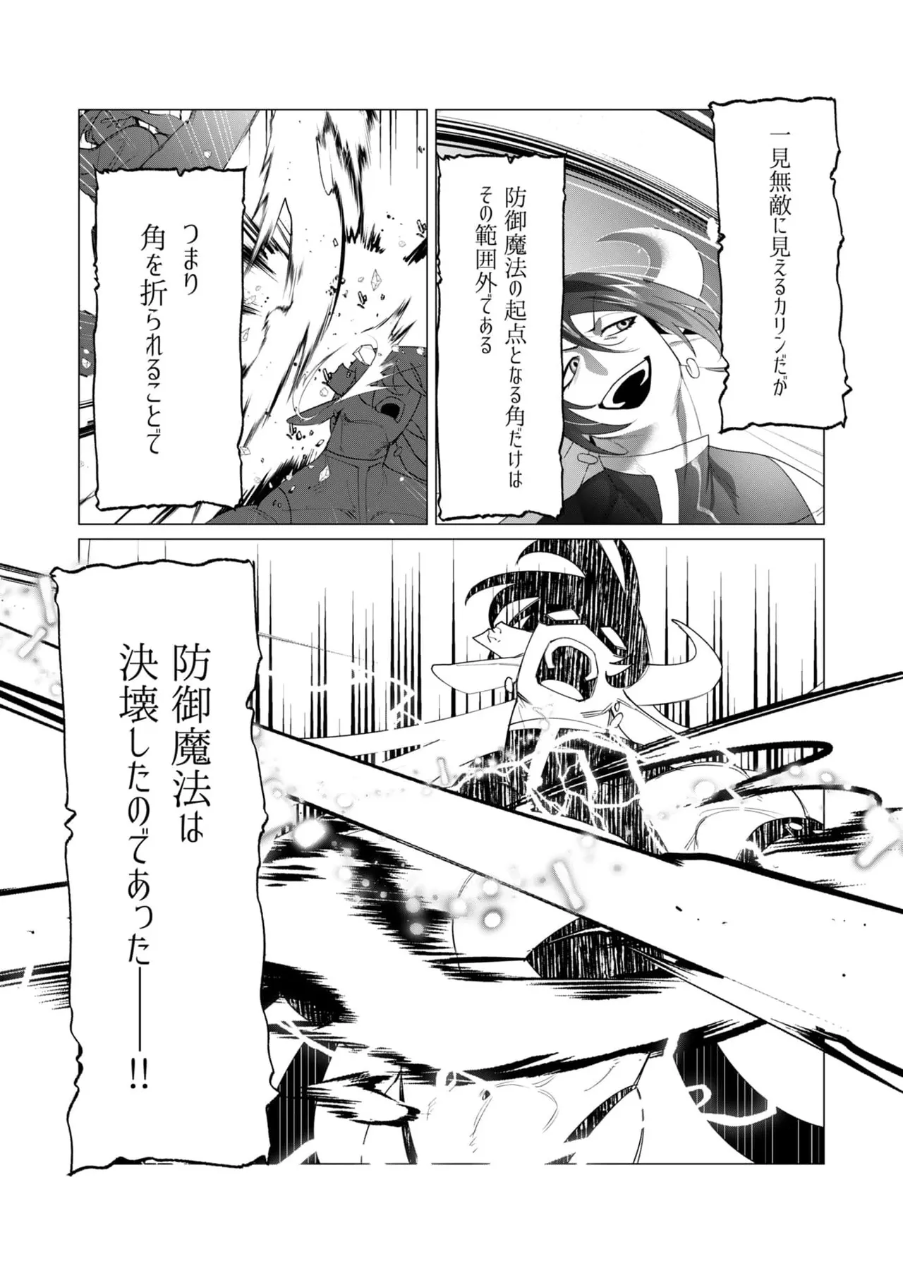 Yuusha-sama wa Houshuu ni Hitozuma o Gokibou desu 6 page 7 full