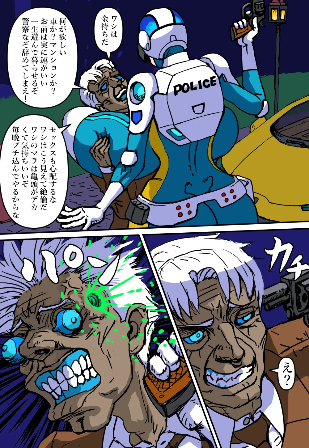 Bakunuder Sai 2-wa Shitou! Arijigoku Otoko page 7 full