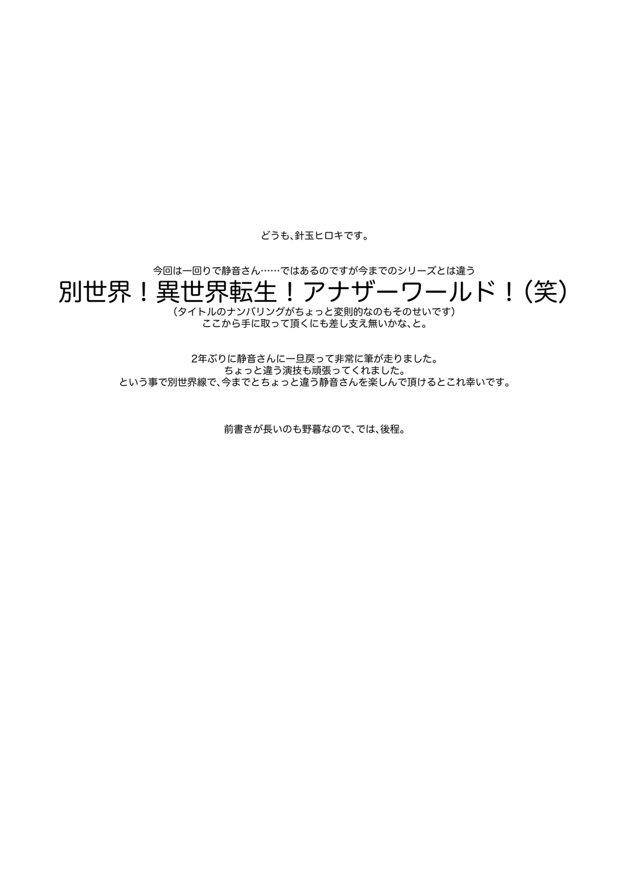 Uchi no Joushi wa Mayowazu Sekkusu de Hanashi o Tsukeru~ Motto, Choroi, Joushi/ 3 page 3 full