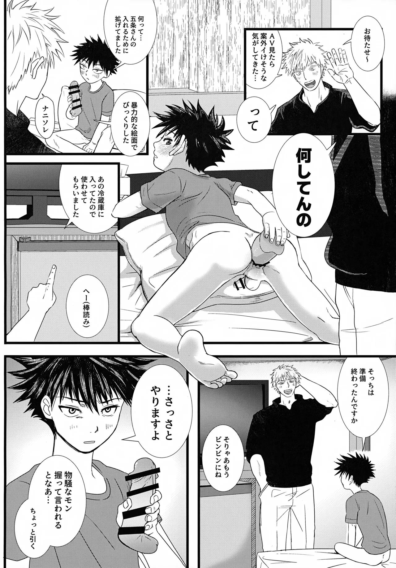 Doku o Kurawaba page 11 full
