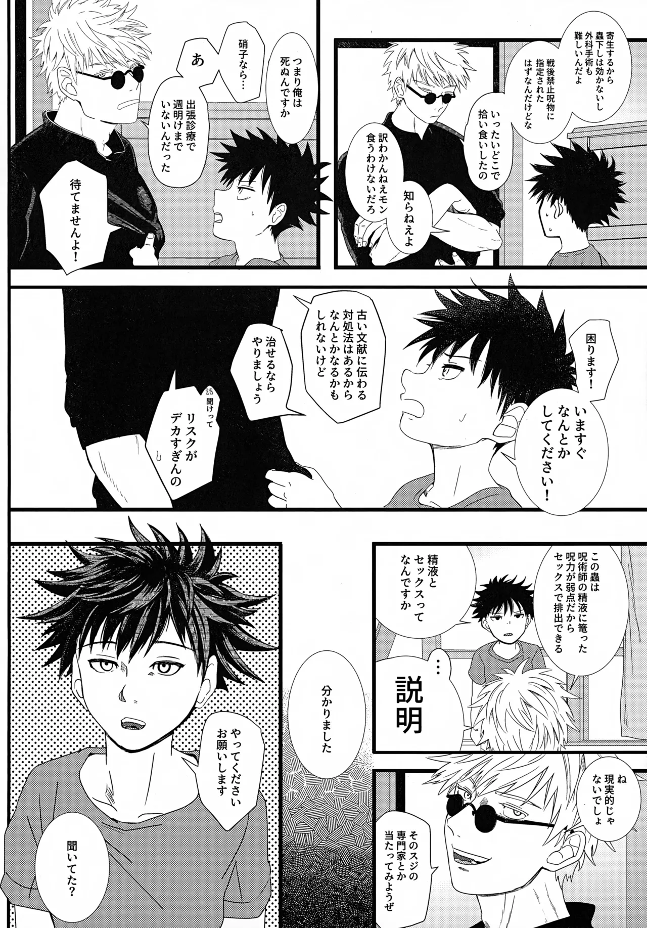 Doku o Kurawaba page 5 full