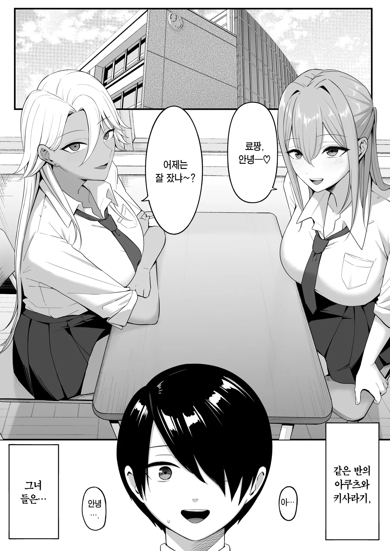Inma no Esa-gakari ni Narimashita.2 | 음마의 먹잇감이 되었습니다. 2 page 3 full