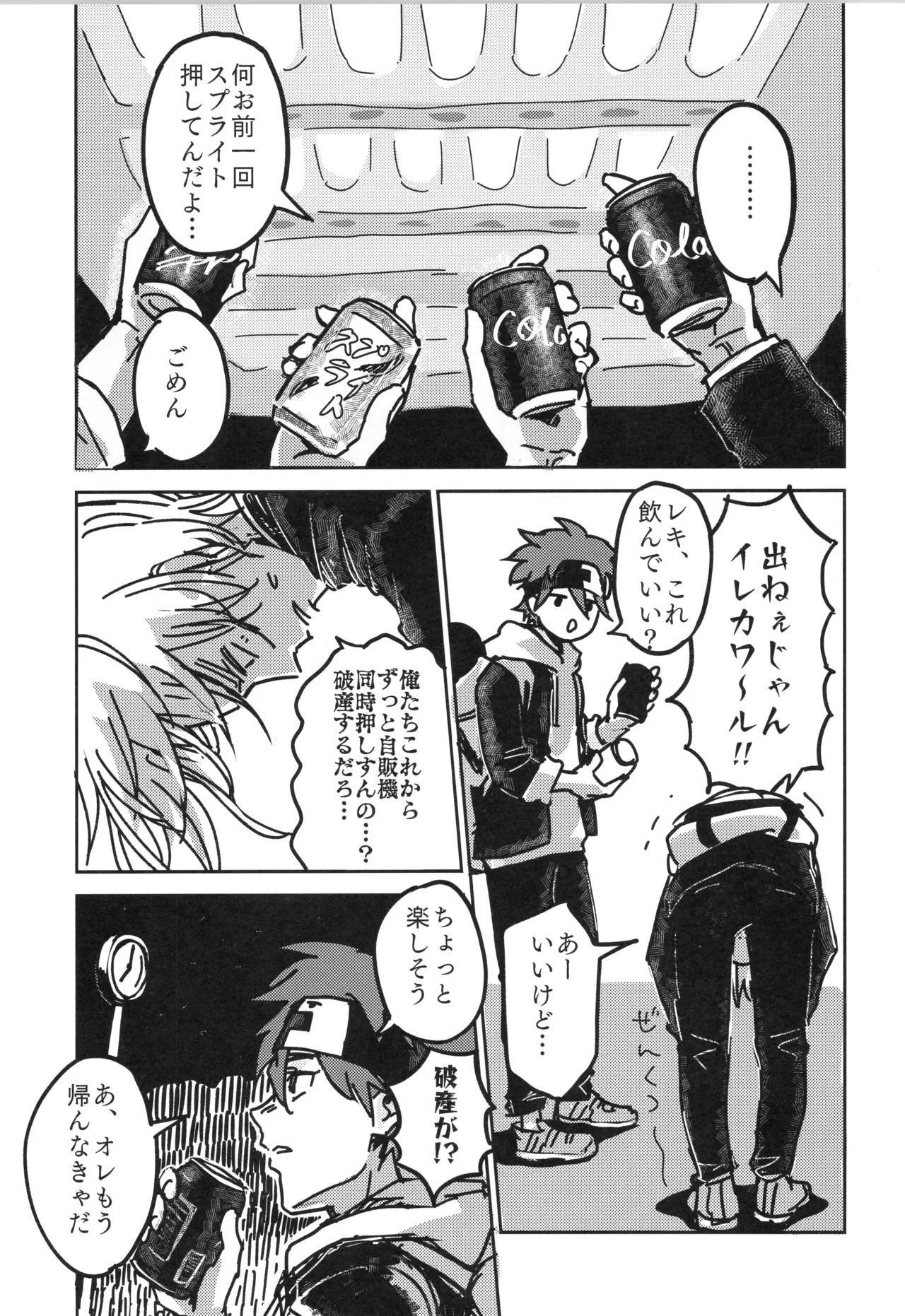 Irekawa-ru page 12 full