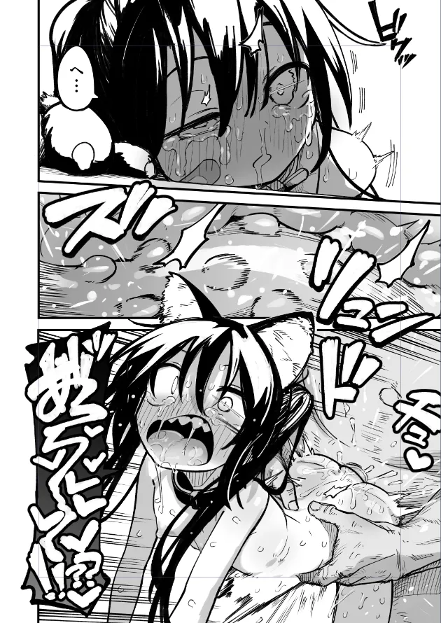 イボイボちんぽでケツ穴ほじくり祭り❤❤❤ page 3 full