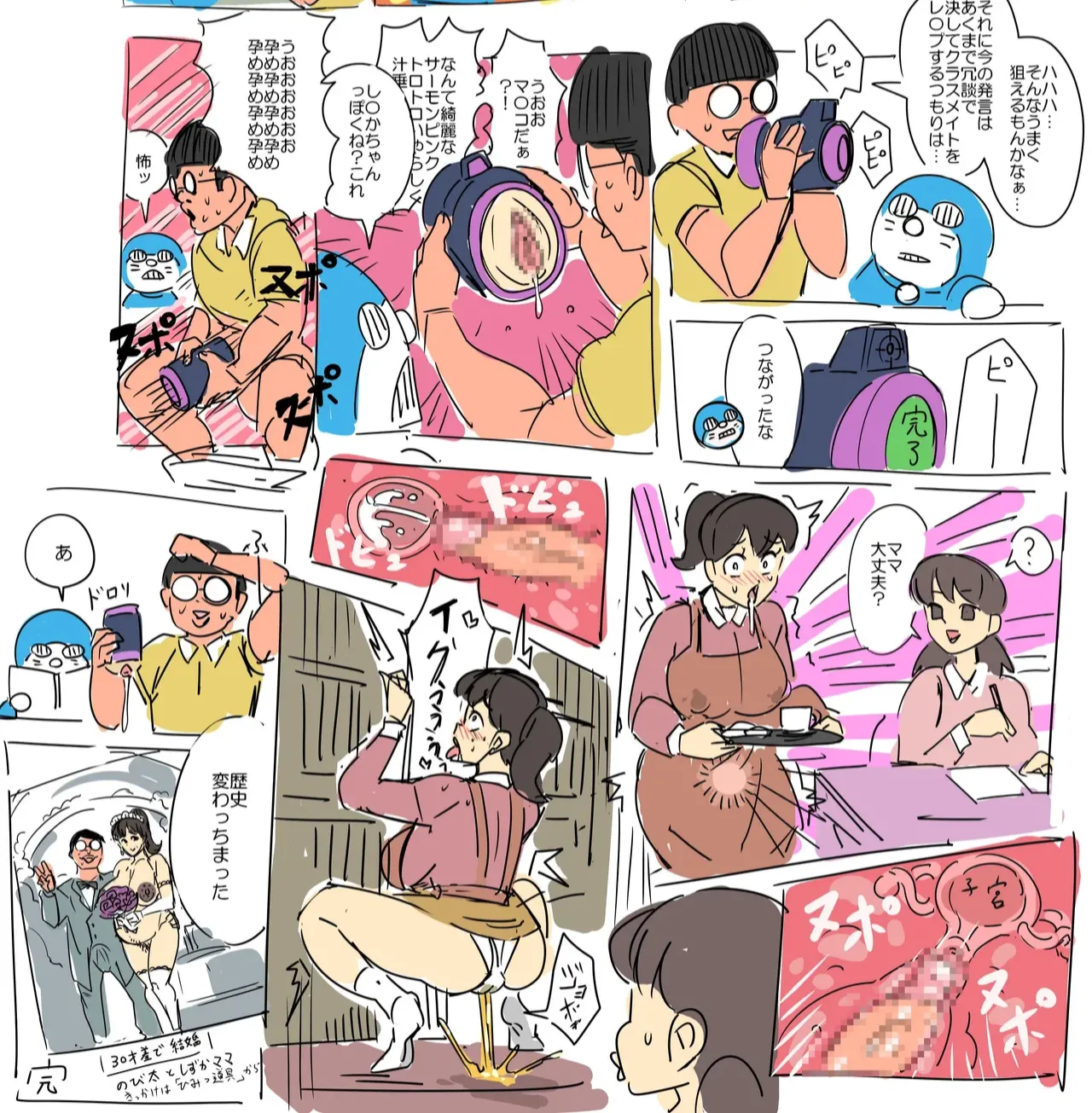 感電器 page 11 full
