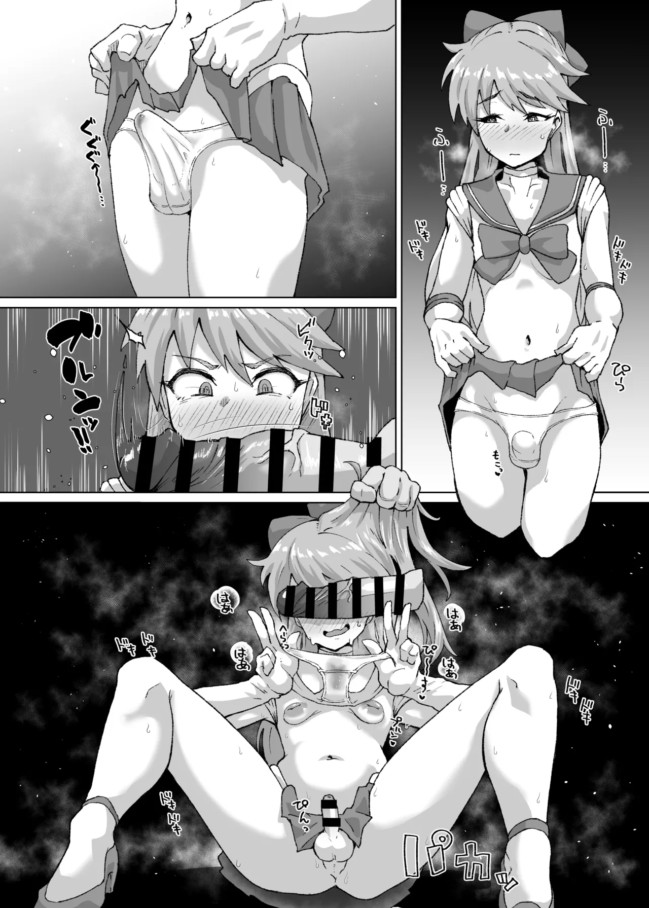 ホモセするセーラーヴィーナスくん③ page 3 full