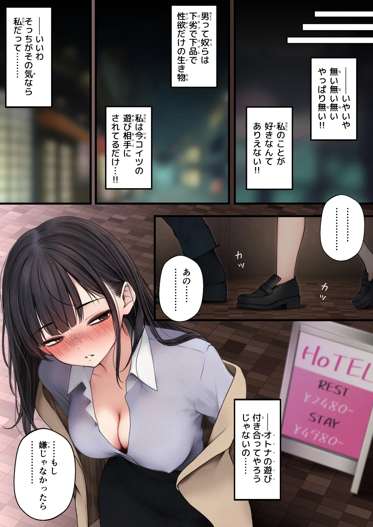 Namaiki Douki-chan o Wakarasete Yaru Hanashi page 12 full