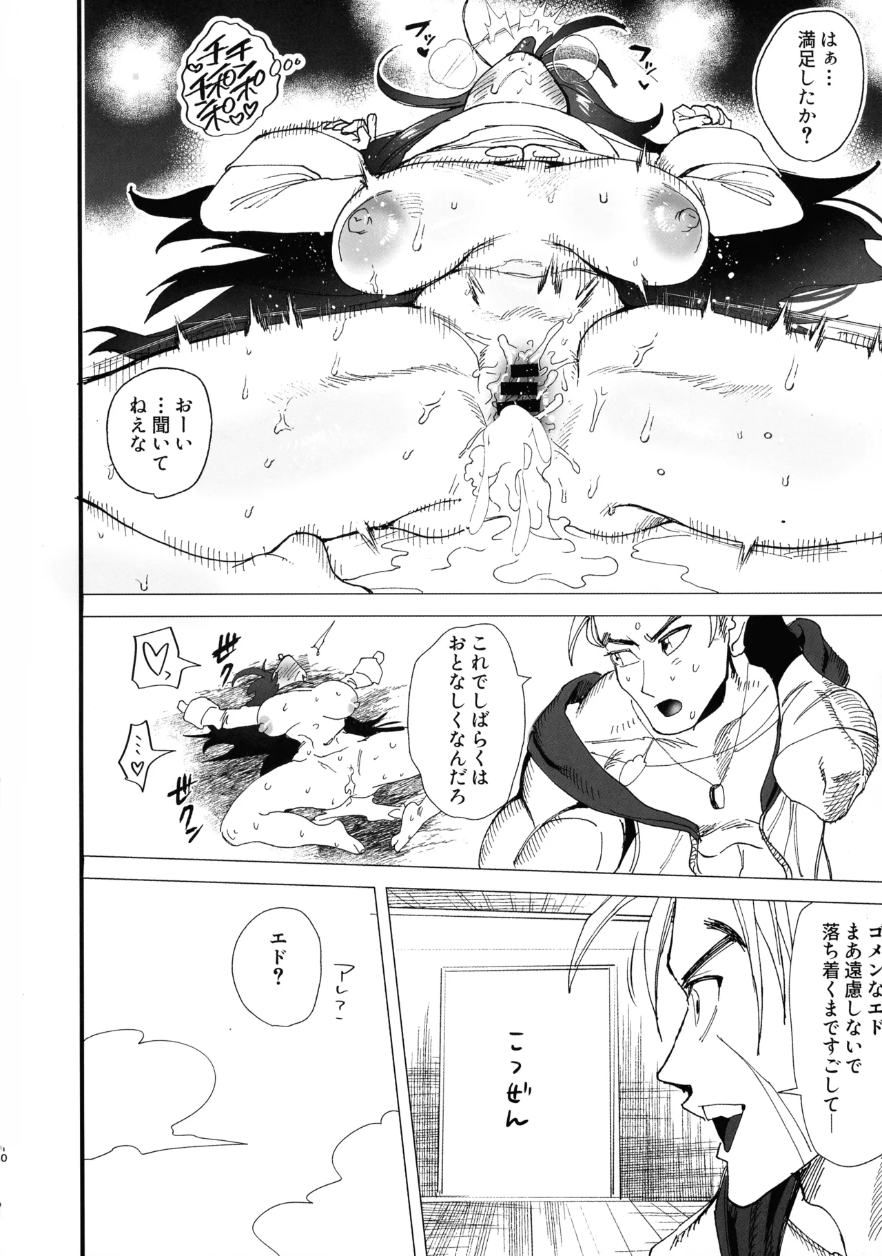 TS Futanari Panic page 12 full