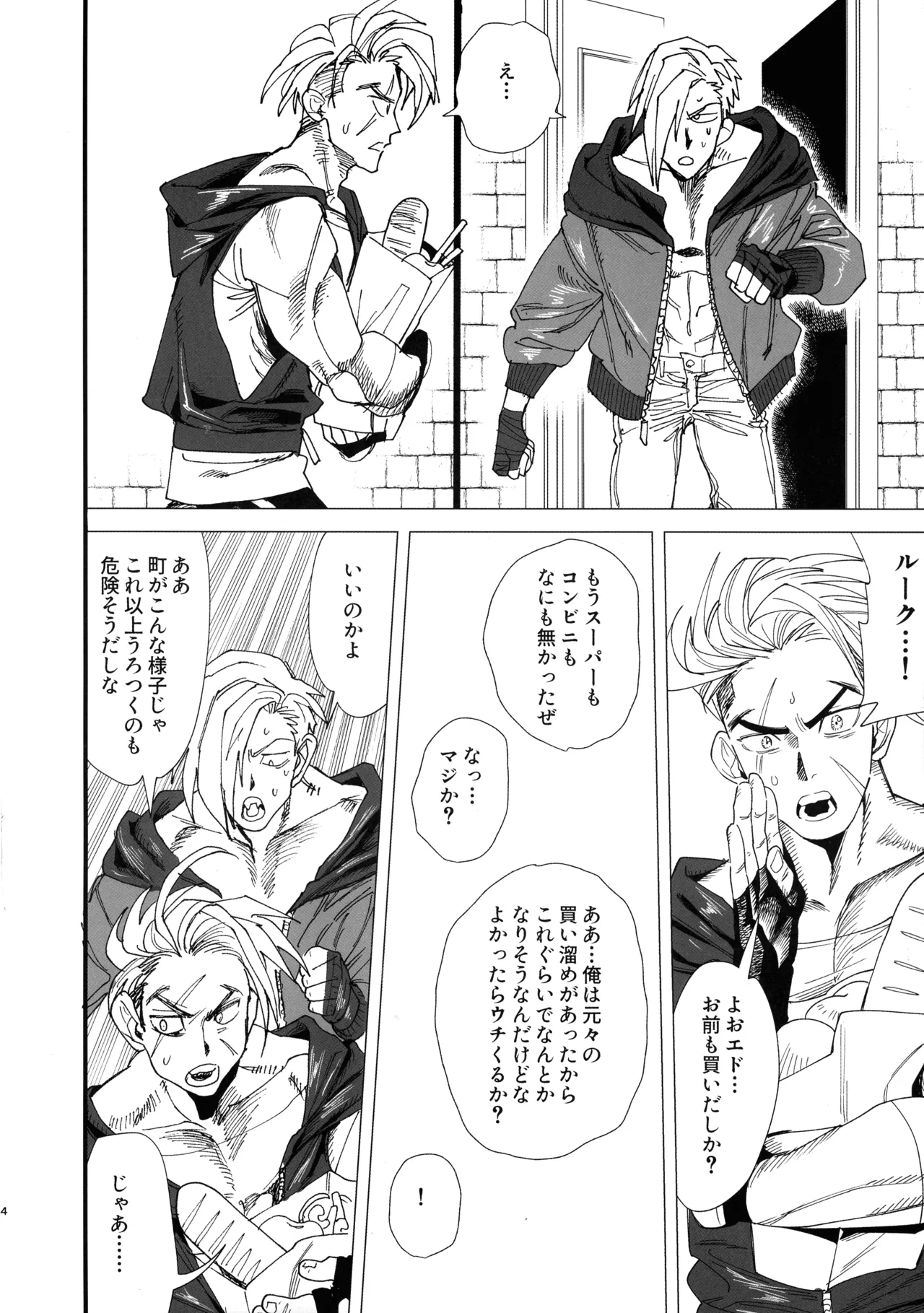 TS Futanari Panic page 6 full