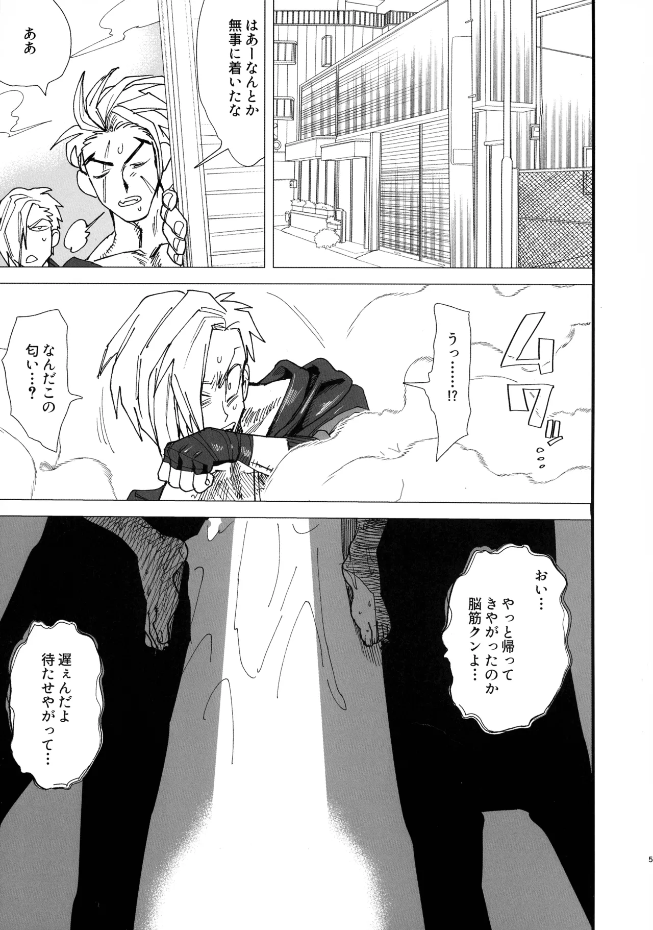 TS Futanari Panic page 7 full