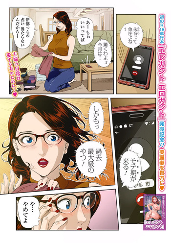 [Hara Shigeyuki] Moteki na Oku-sama (Web Comic Toutetsu Vol. 94)  [Colorized] cover
