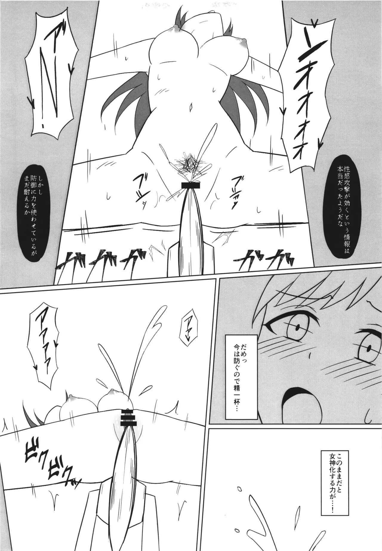 Ikusa otome haizan Vol.2 page 12 full