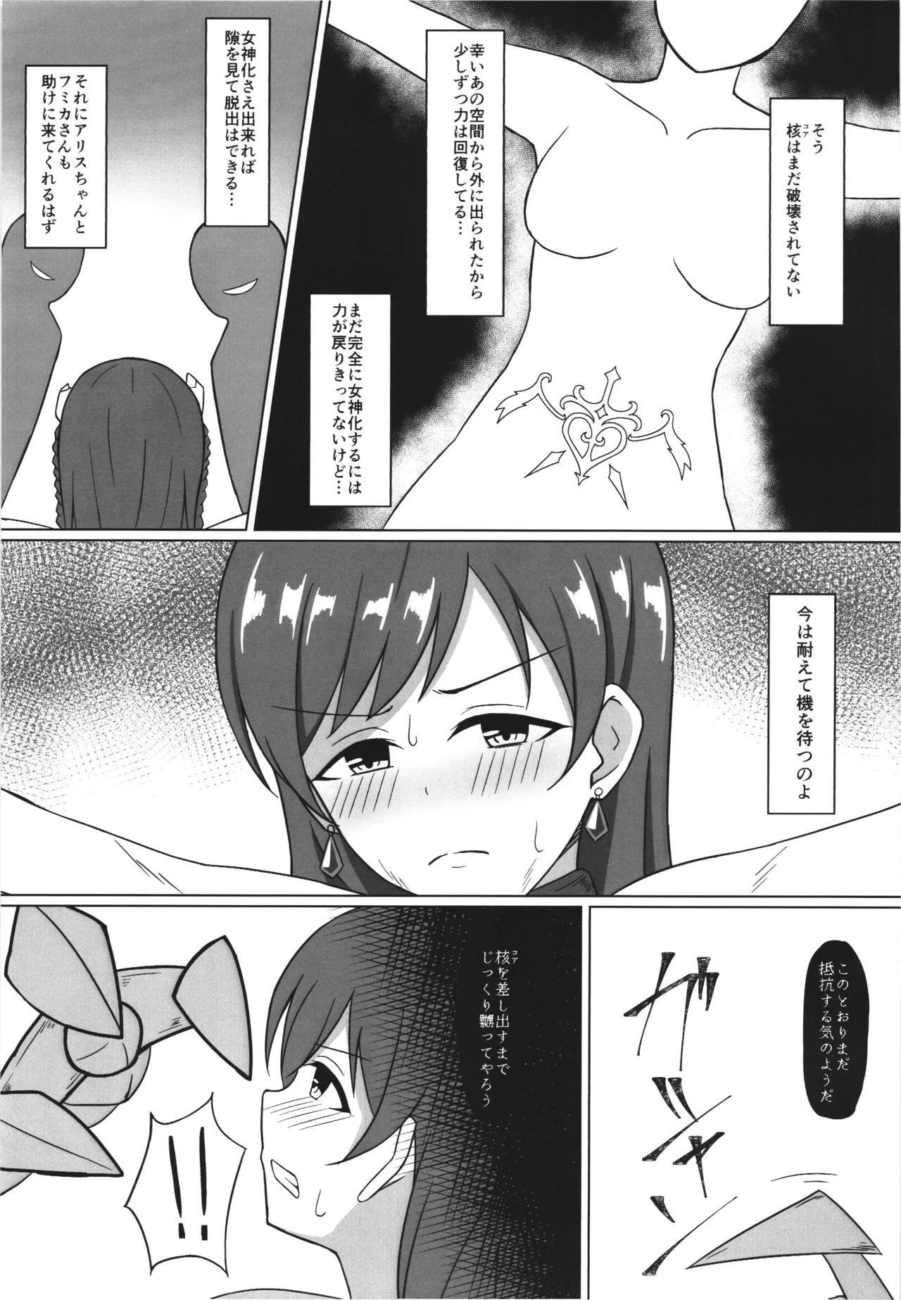 Ikusa otome haizan Vol.2 page 7 full