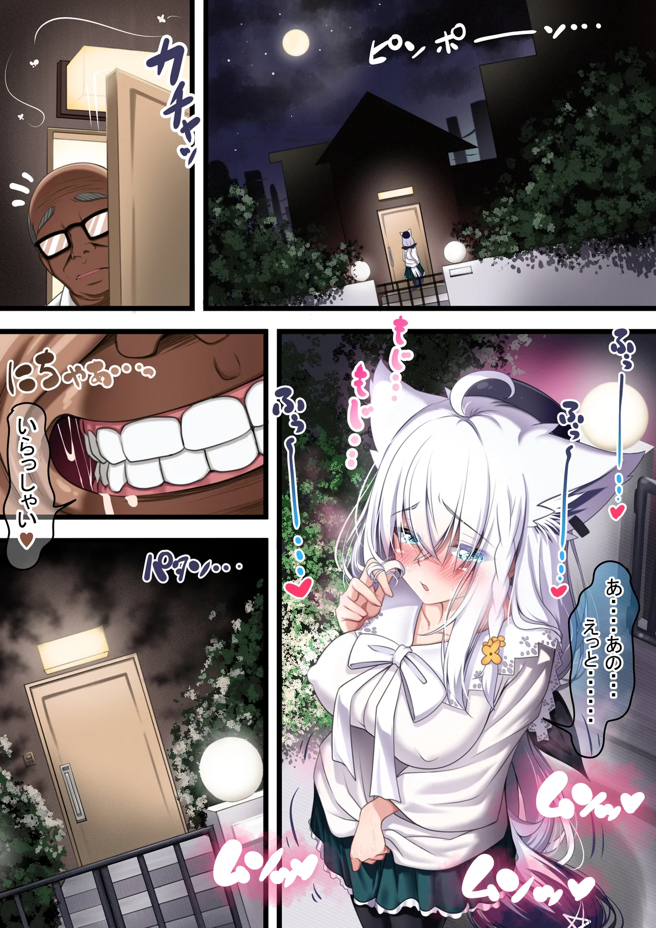 「付き合い始めたすこん部が塩対応で、おっさんすこん部に落とされるフブキさん８」 page 11 full