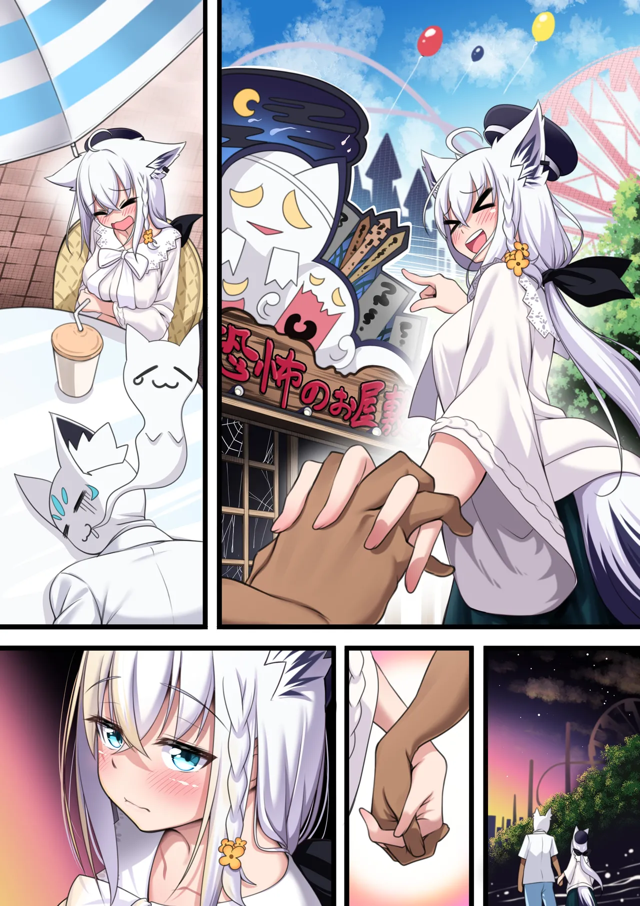 「付き合い始めたすこん部が塩対応で、おっさんすこん部に落とされるフブキさん８」 page 12 full
