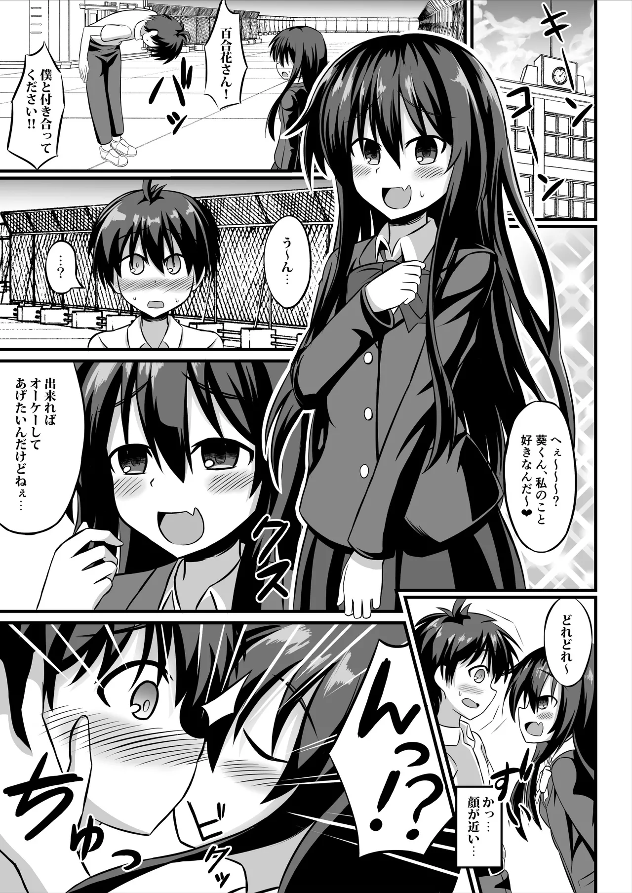TSメス堕ち～女の子にされてラブラブ百合セックス～ page 2 full