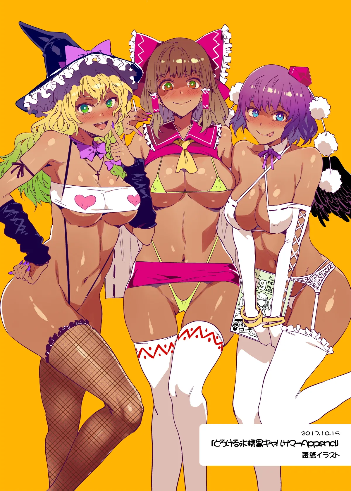 Black Gal Gensoukyou Plus page 12 full